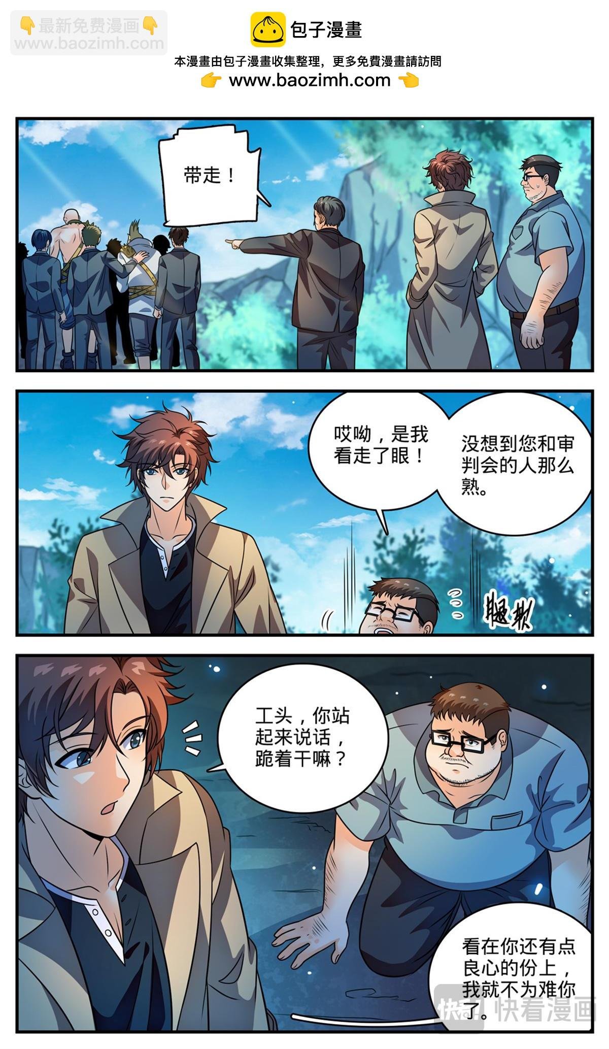 1110 银石矿