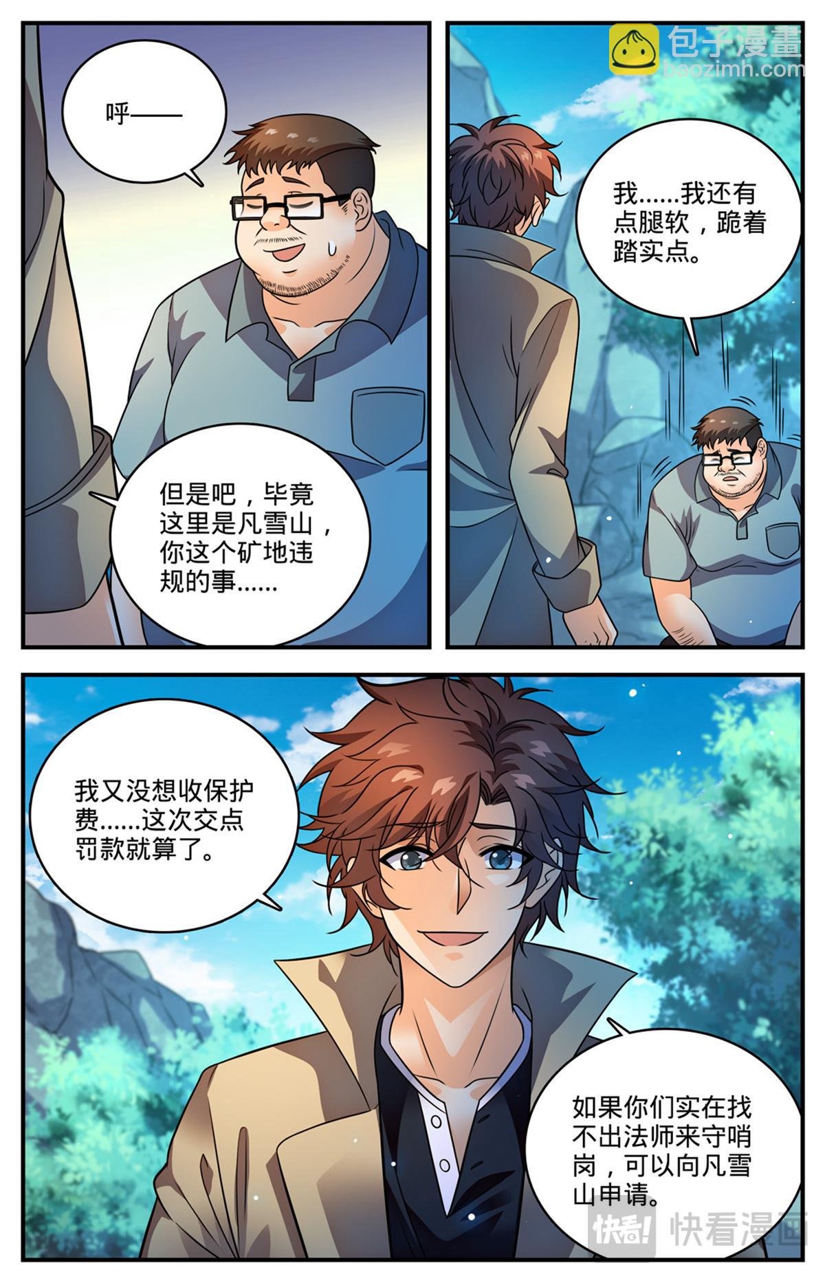1110 银石矿
