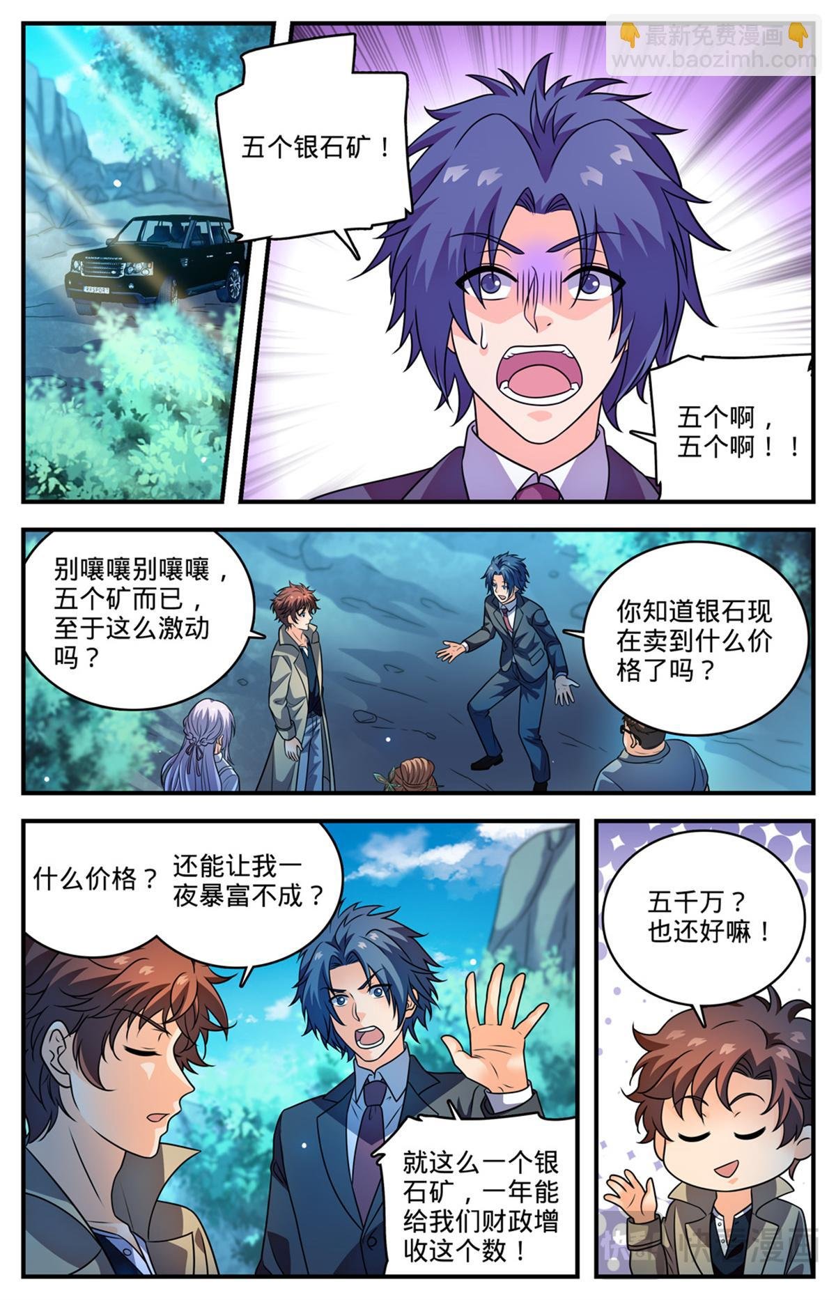 1110 银石矿