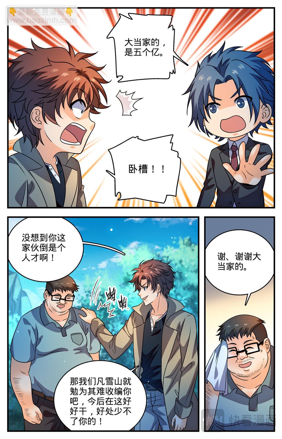 1110 银石矿