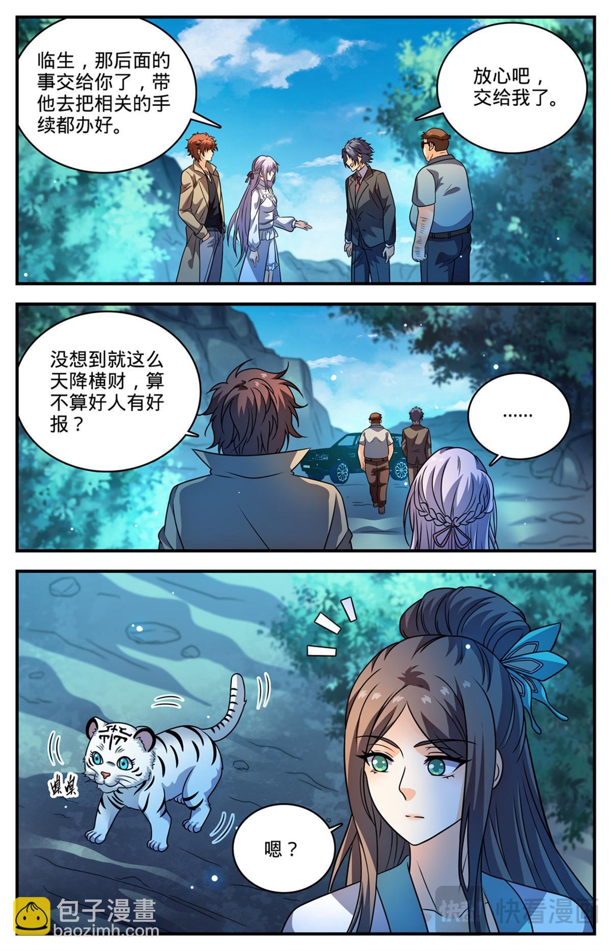 1110 银石矿