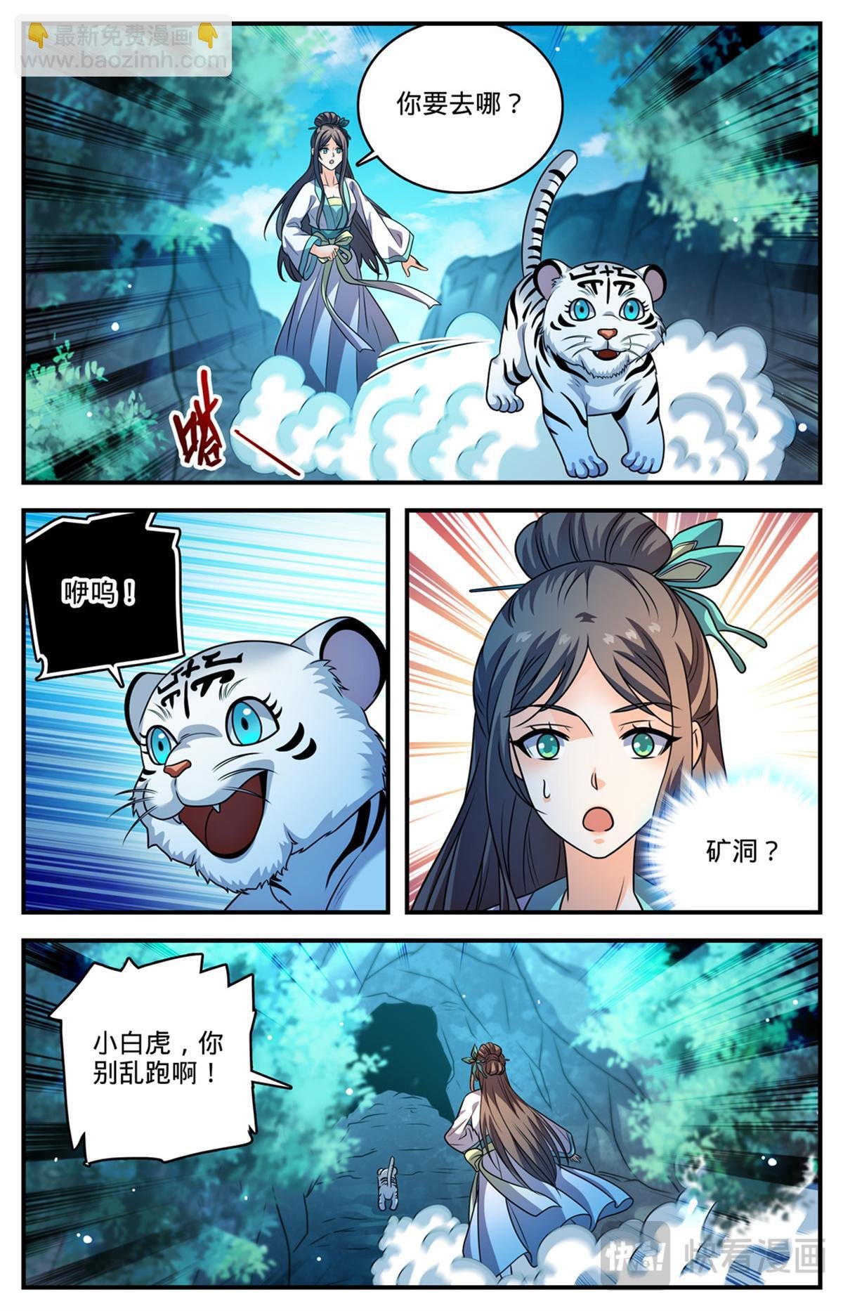 1110 银石矿