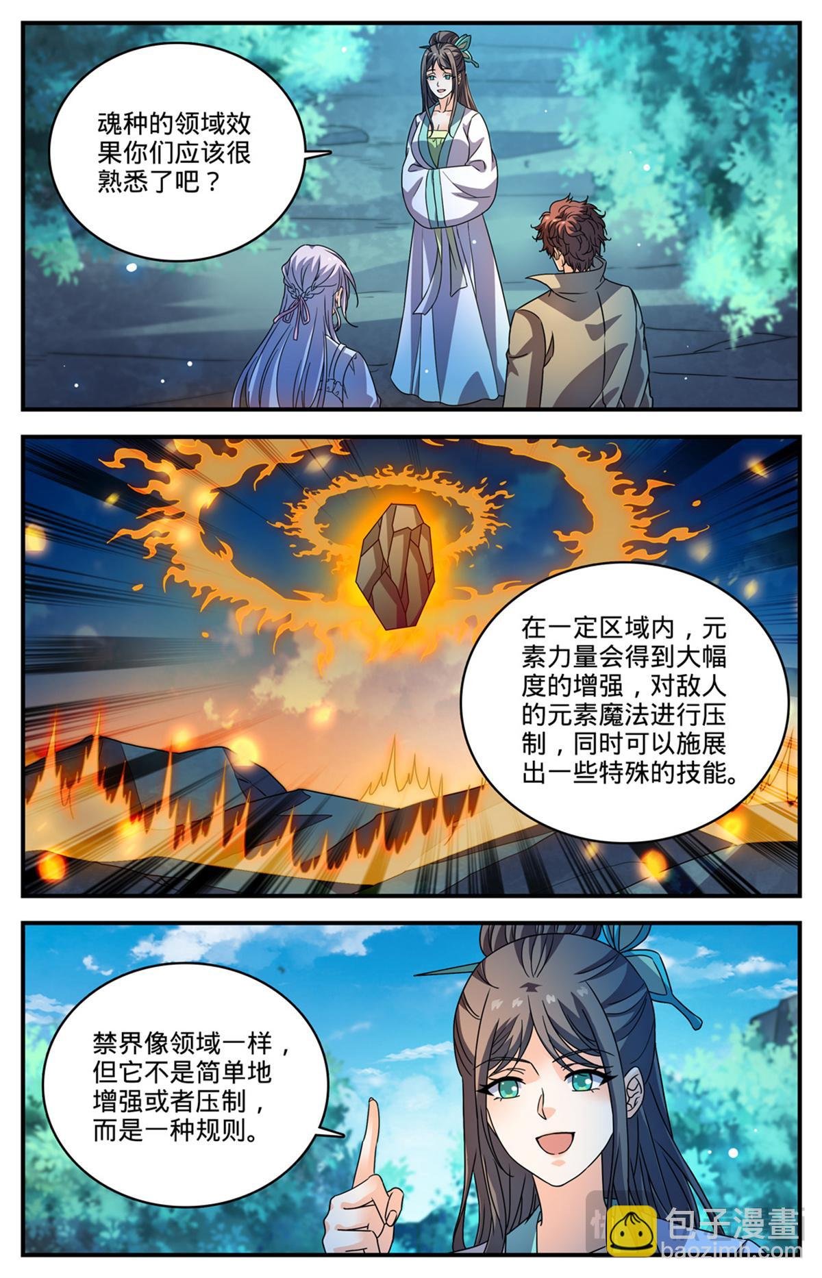 1111 天种禁界