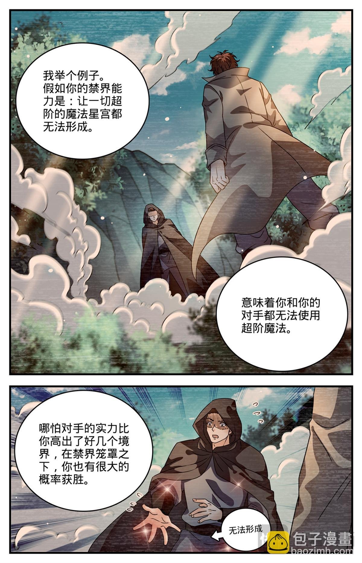 1111 天种禁界