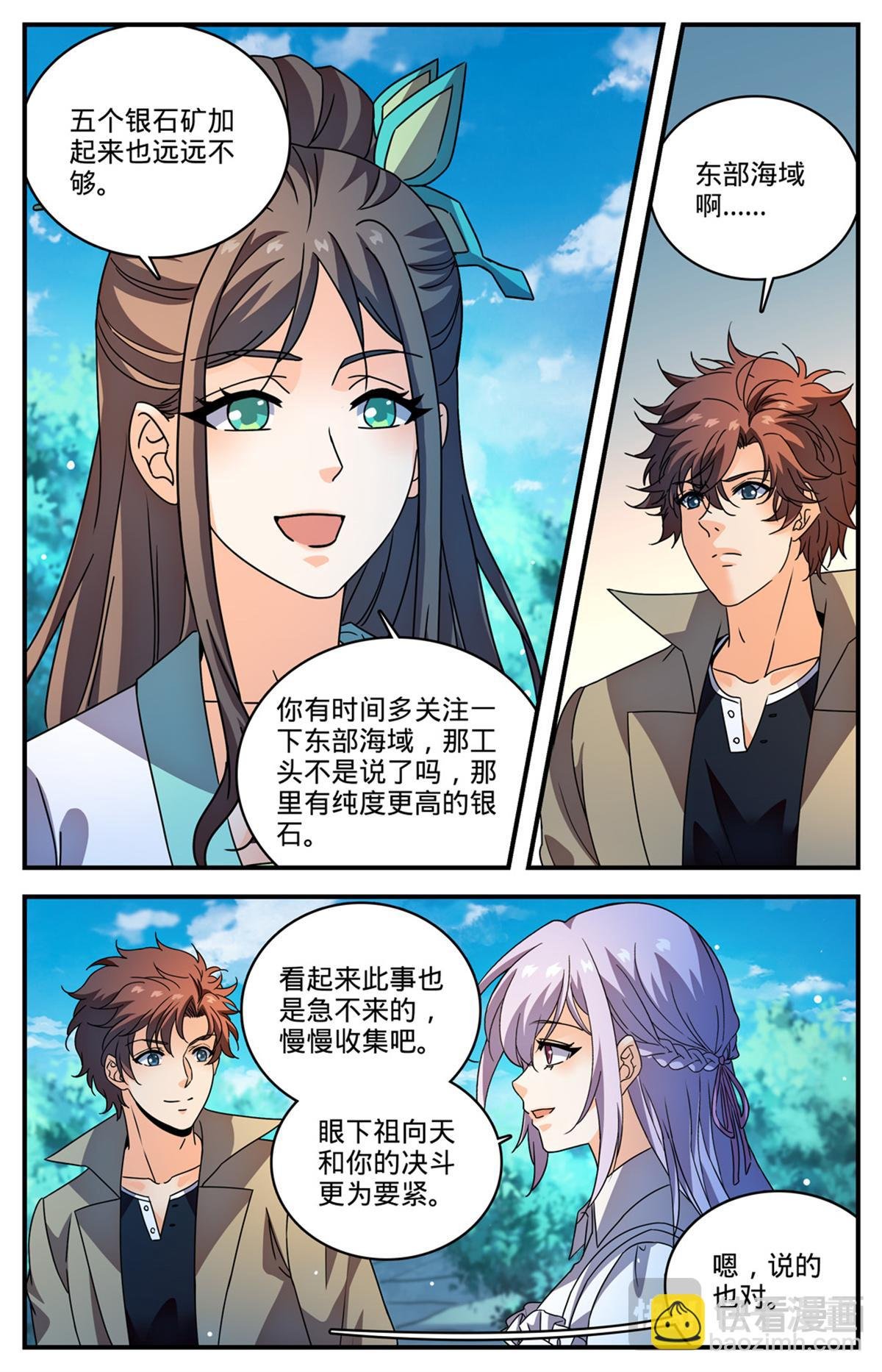 1111 天种禁界