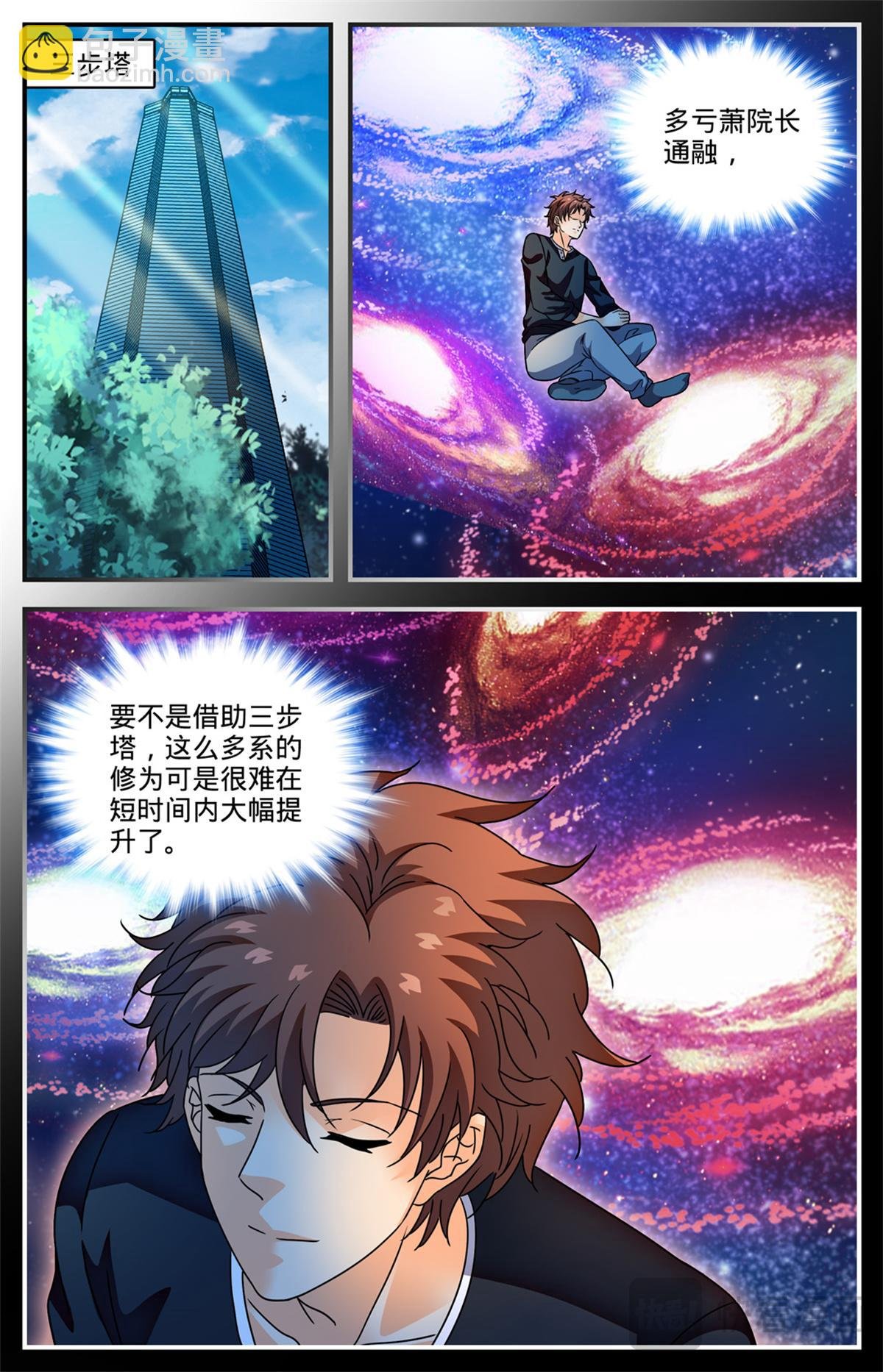 1111 天种禁界