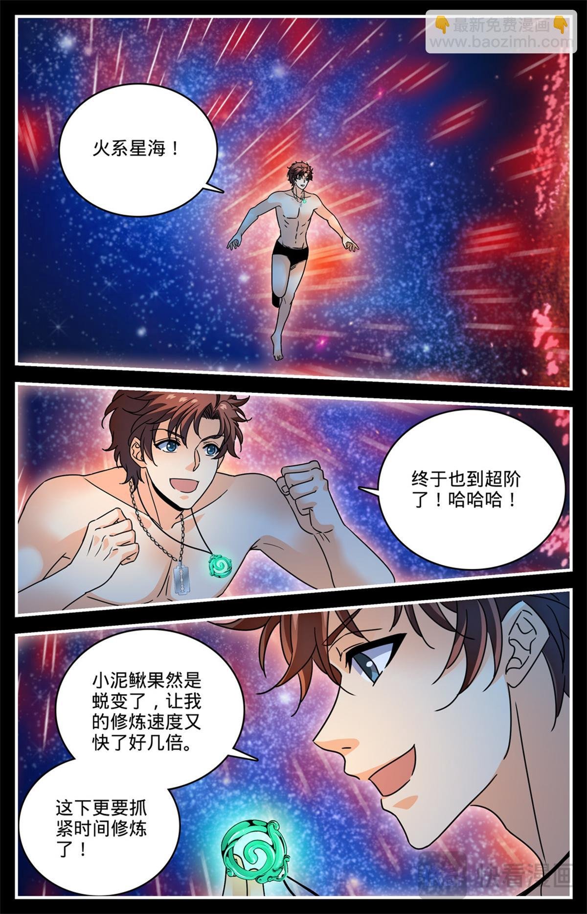 1111 天种禁界