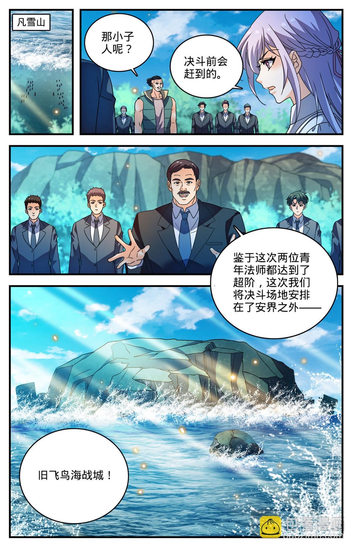 1111 天种禁界