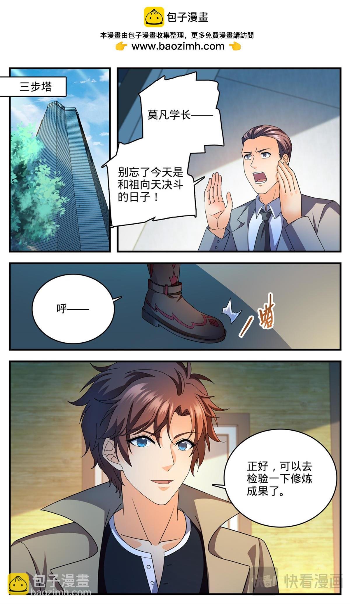 1112 凡事狂妄