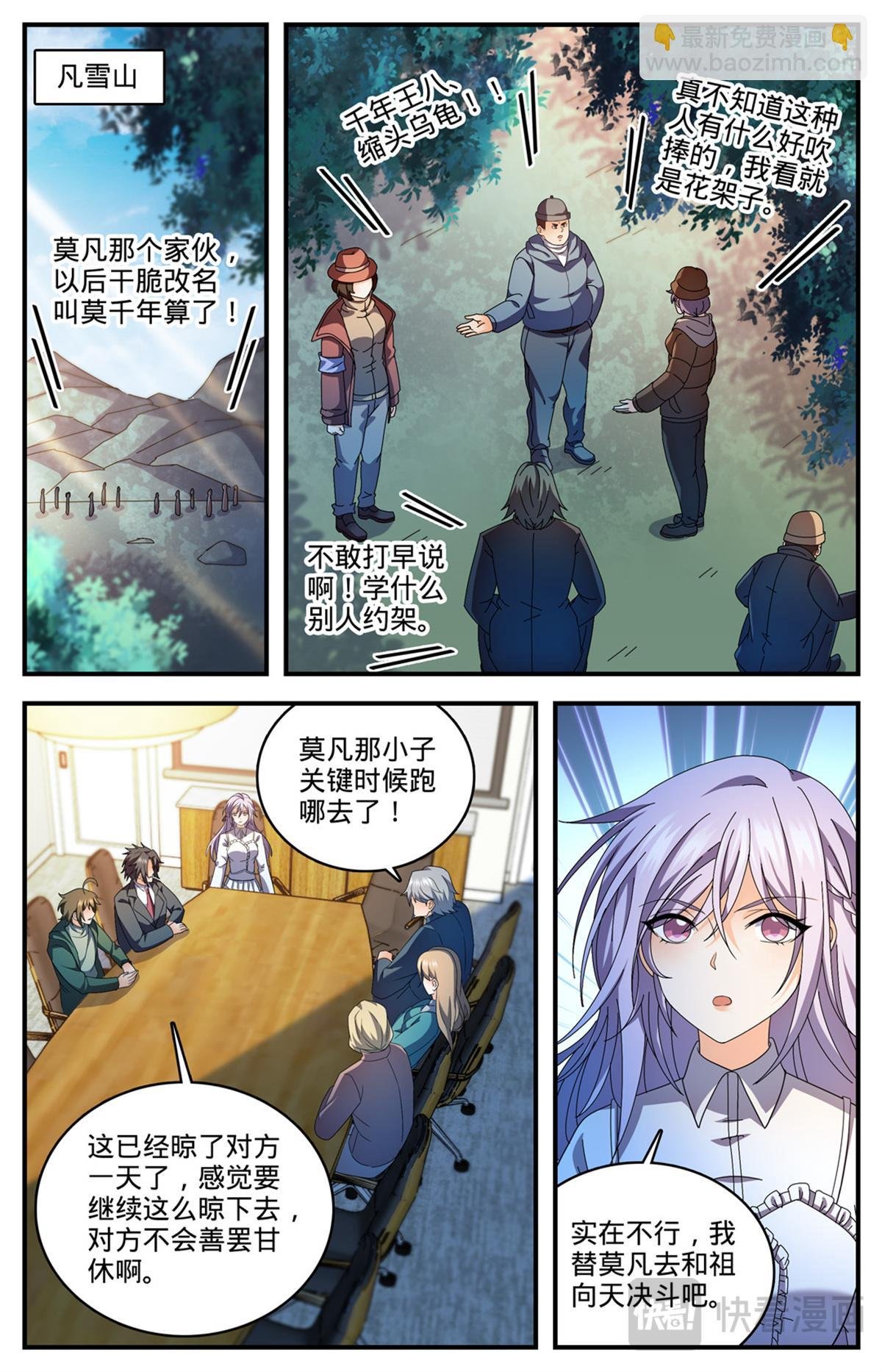 1112 凡事狂妄