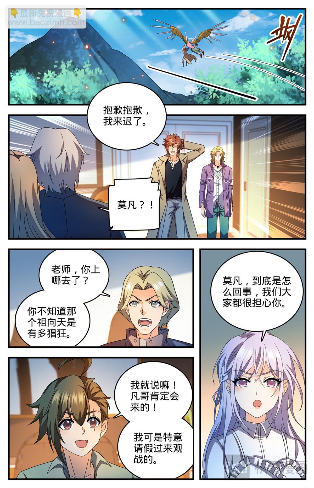 1112 凡事狂妄