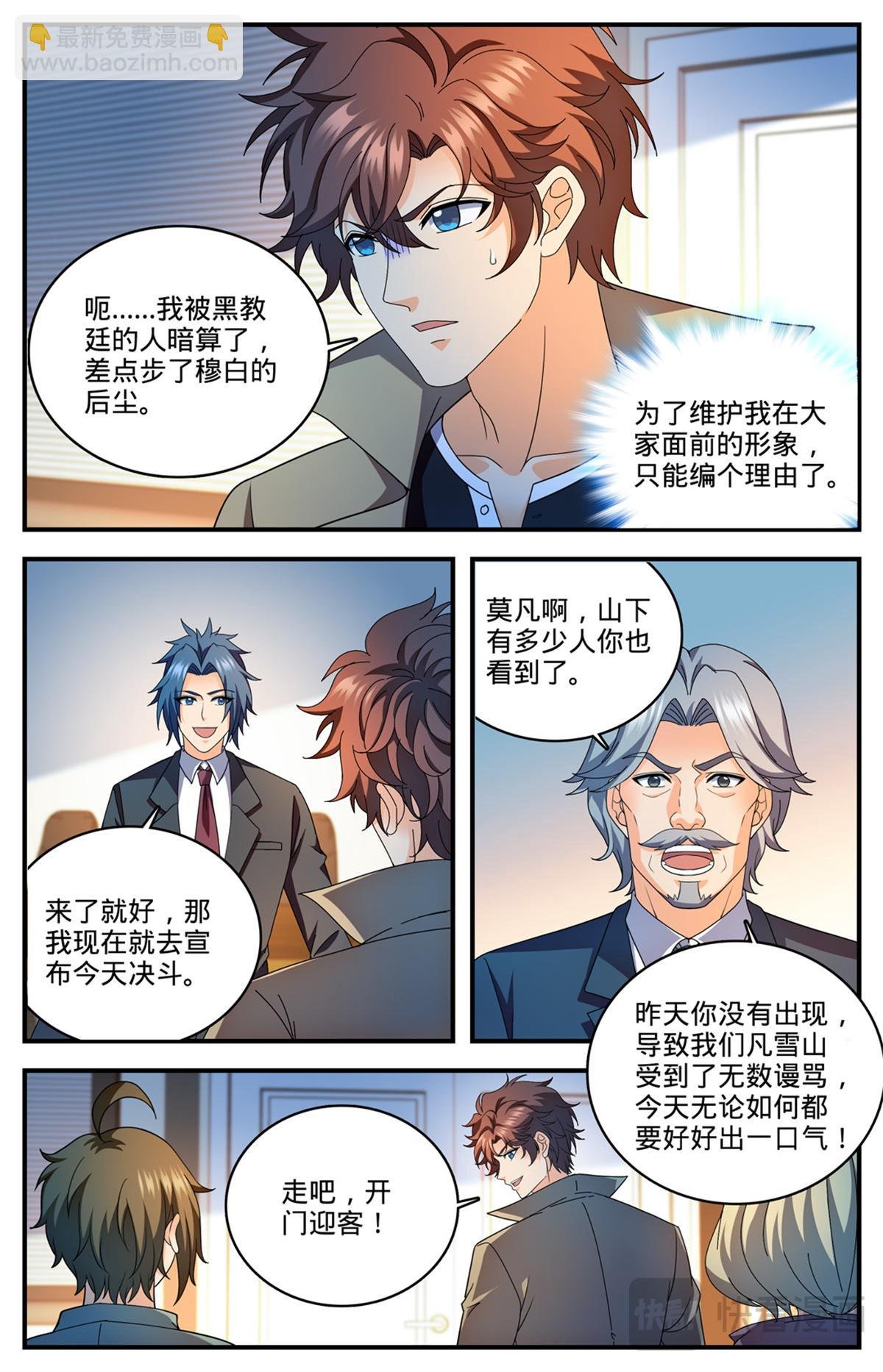 1112 凡事狂妄