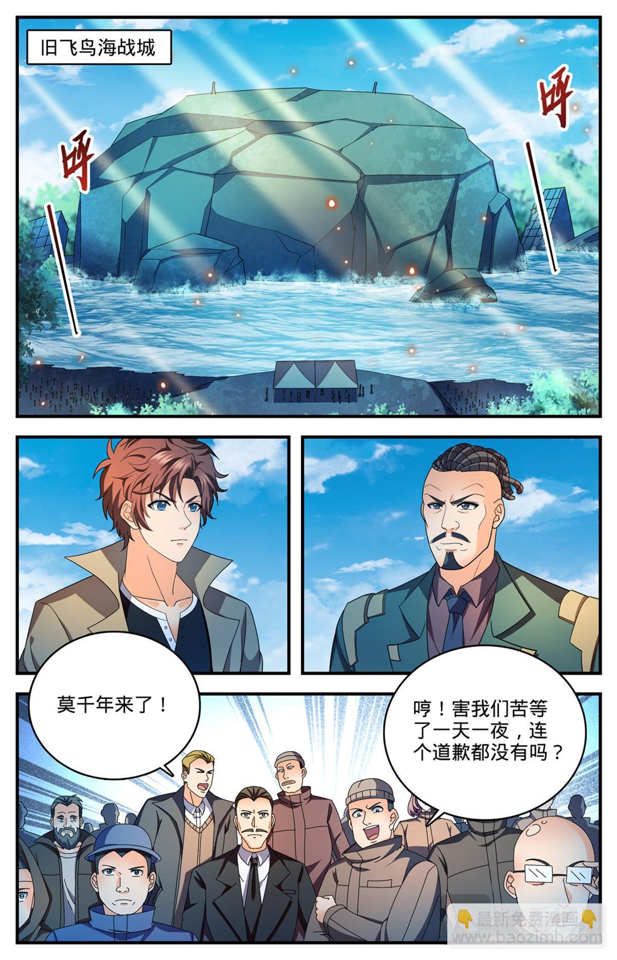1112 凡事狂妄