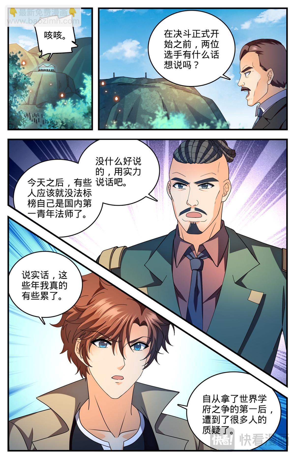 1112 凡事狂妄