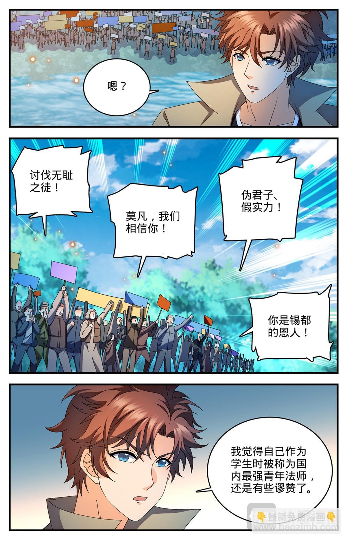 1112 凡事狂妄