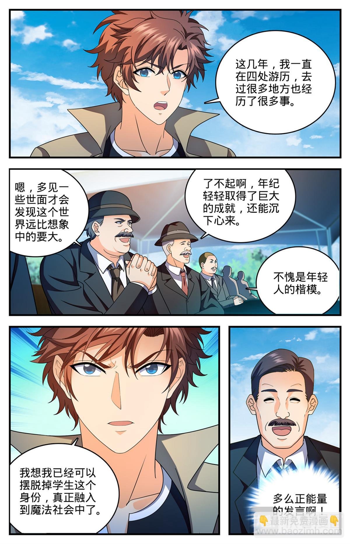1112 凡事狂妄