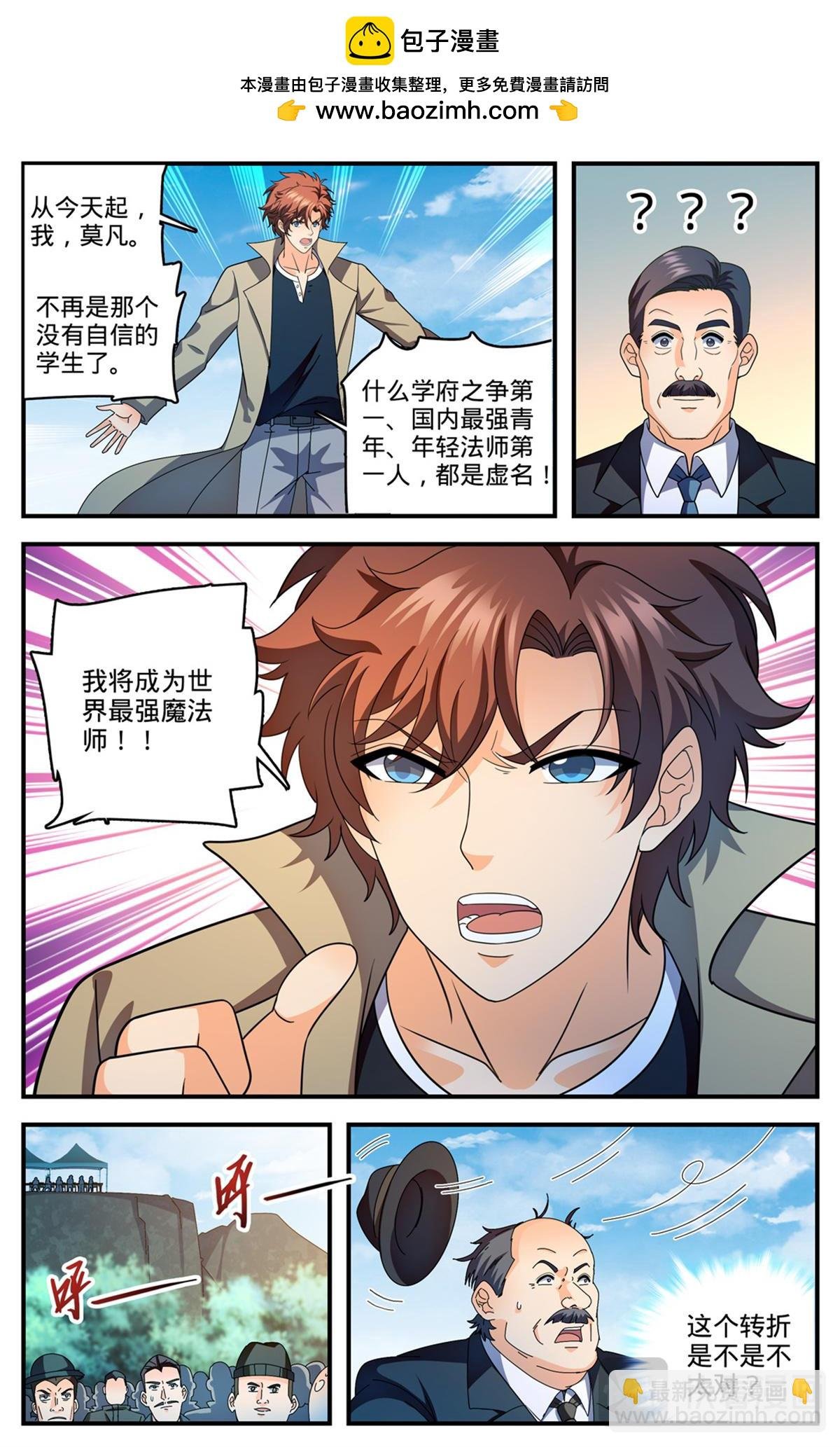 1112 凡事狂妄