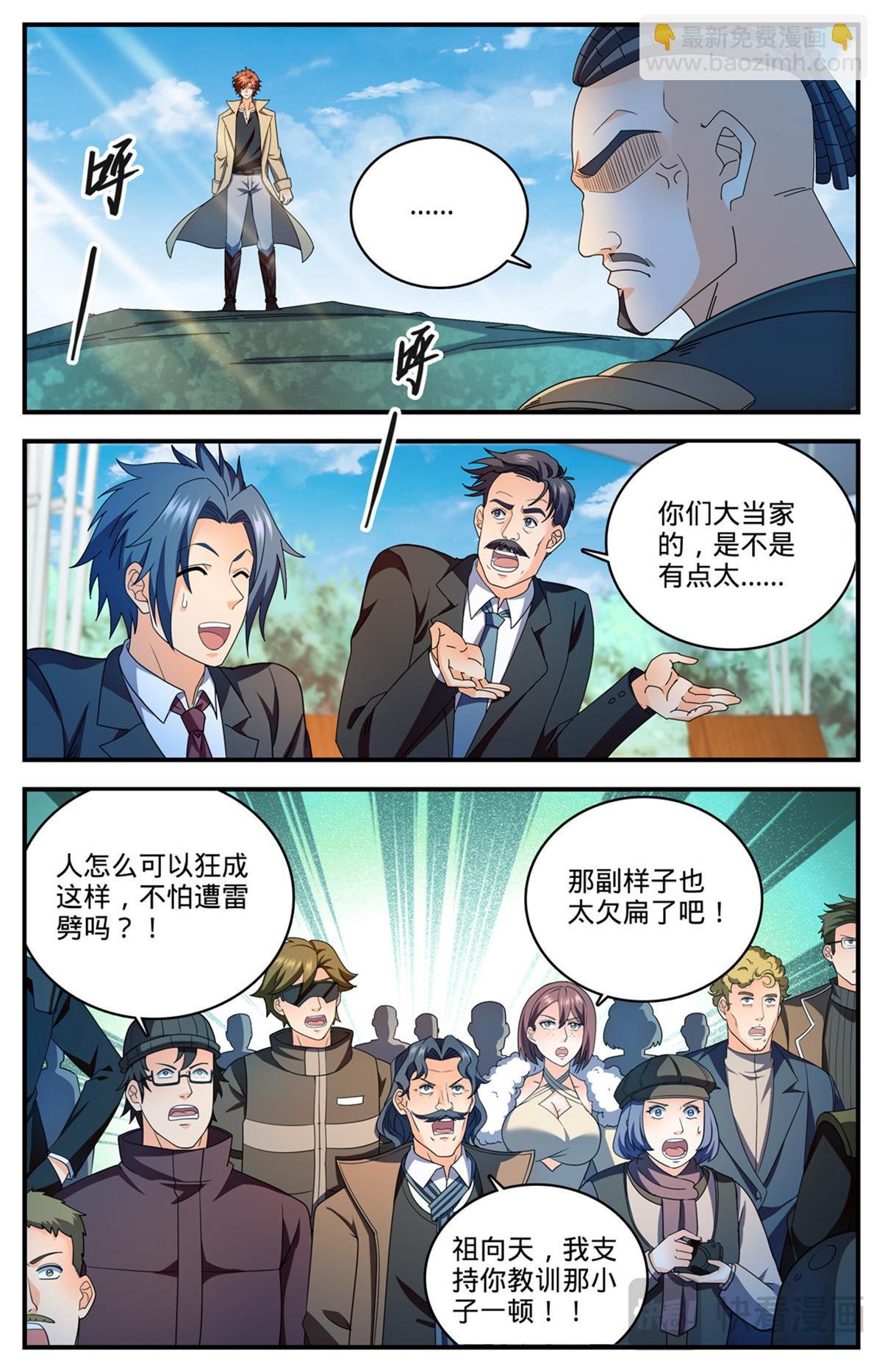 1112 凡事狂妄