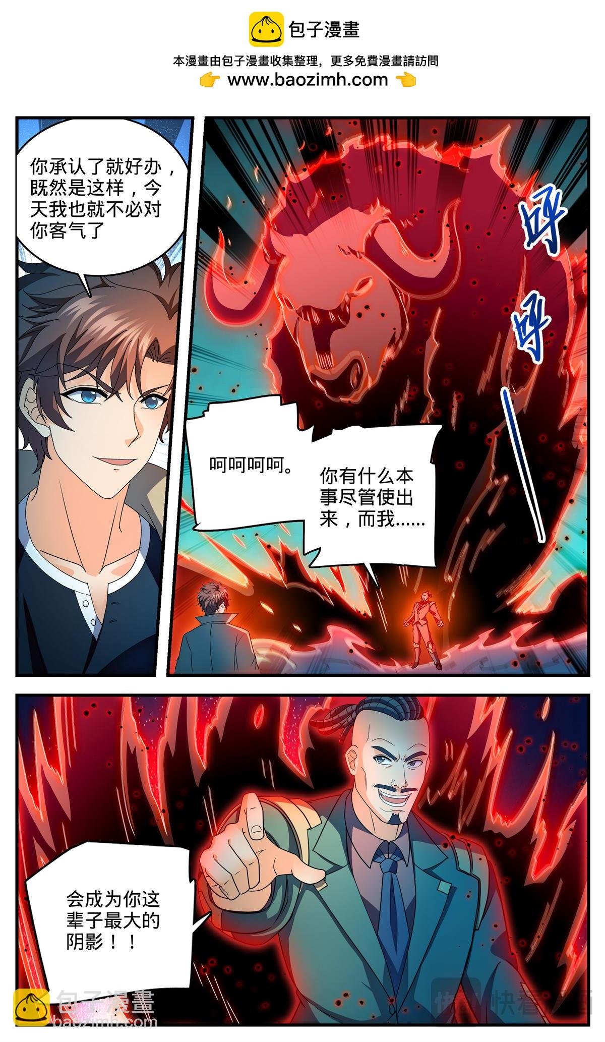 1113 鲜血牛祀