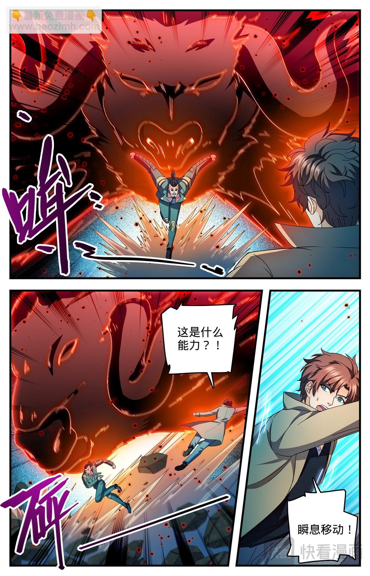 1113 鲜血牛祀