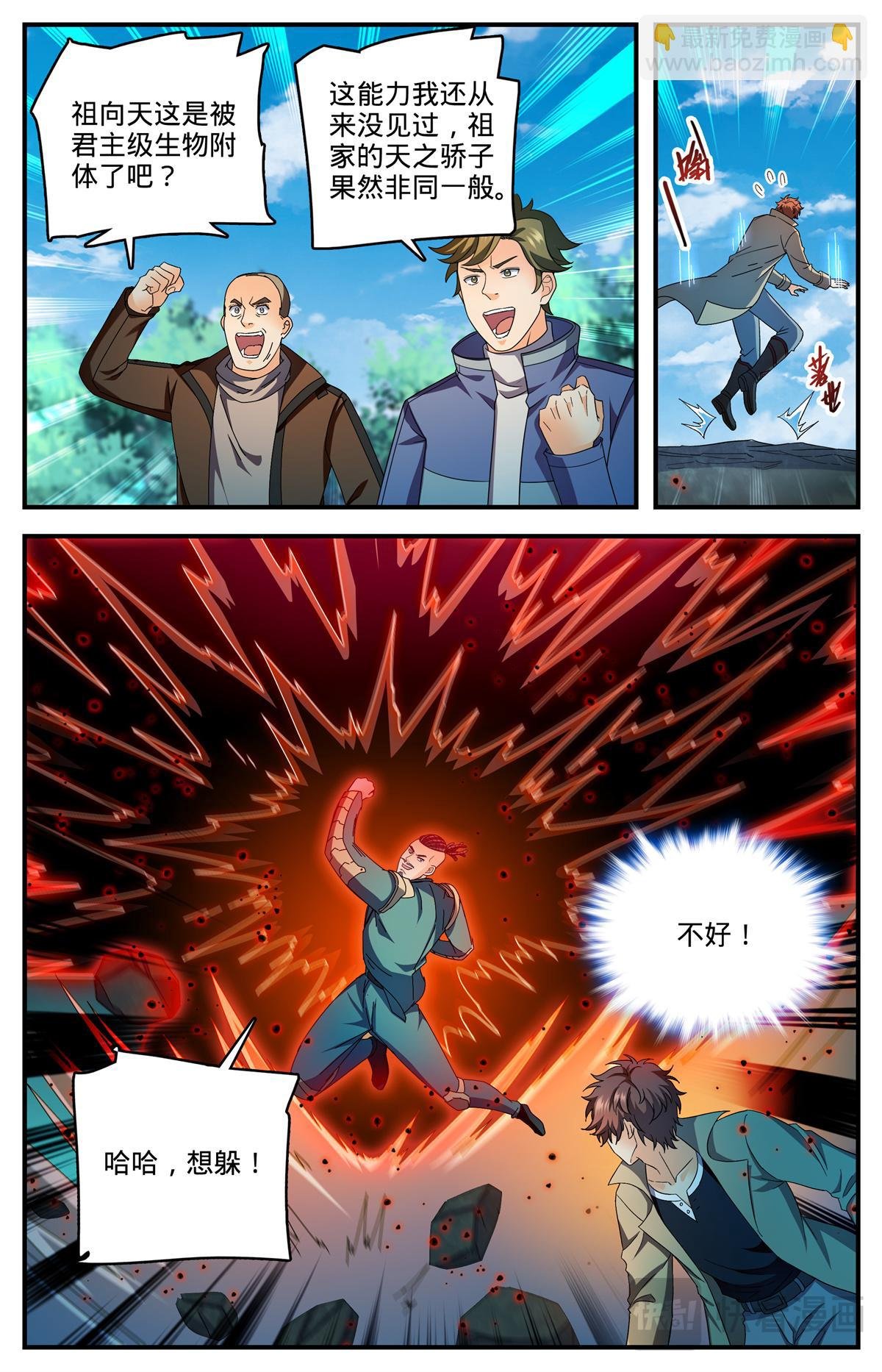 1113 鲜血牛祀