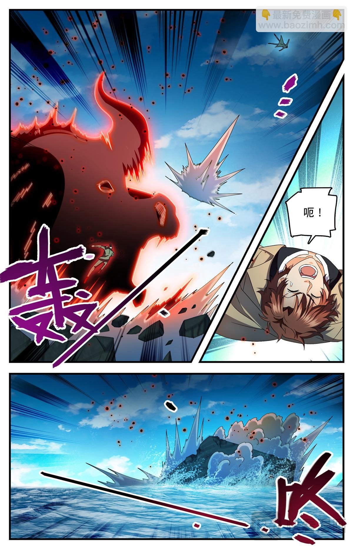 1113 鲜血牛祀