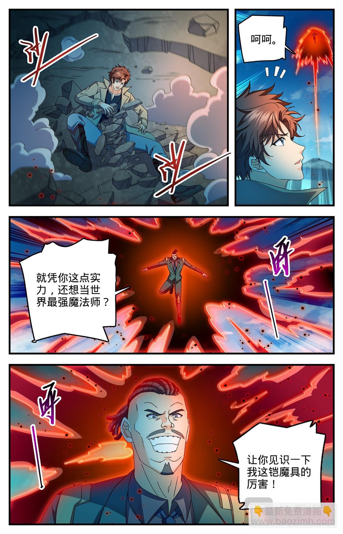 1113 鲜血牛祀