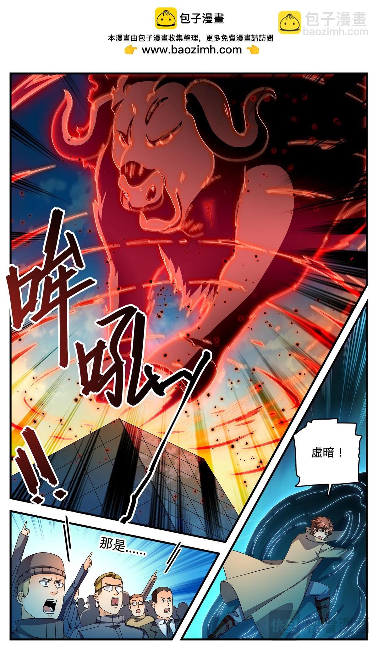 1113 鲜血牛祀