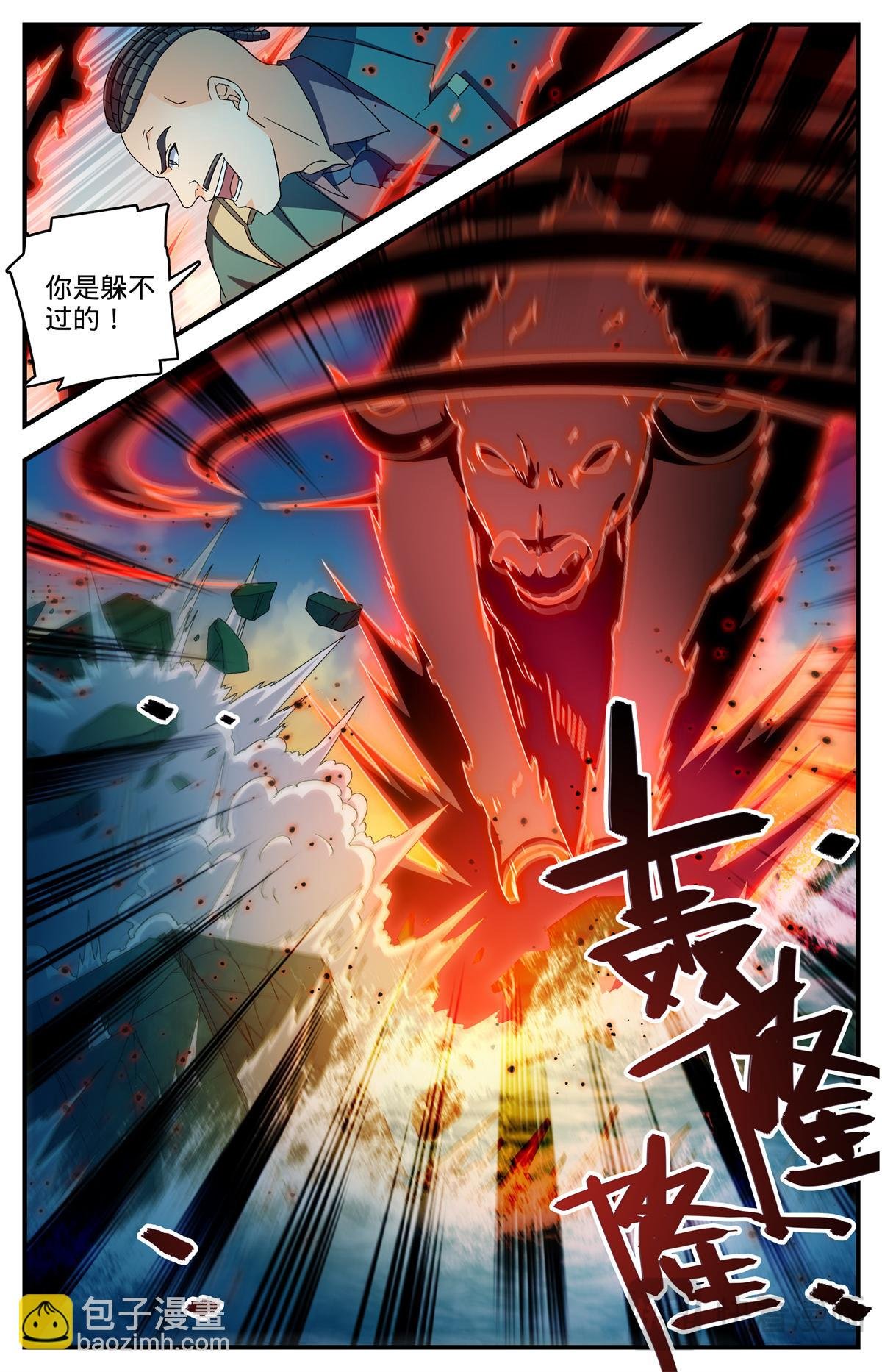 1113 鲜血牛祀