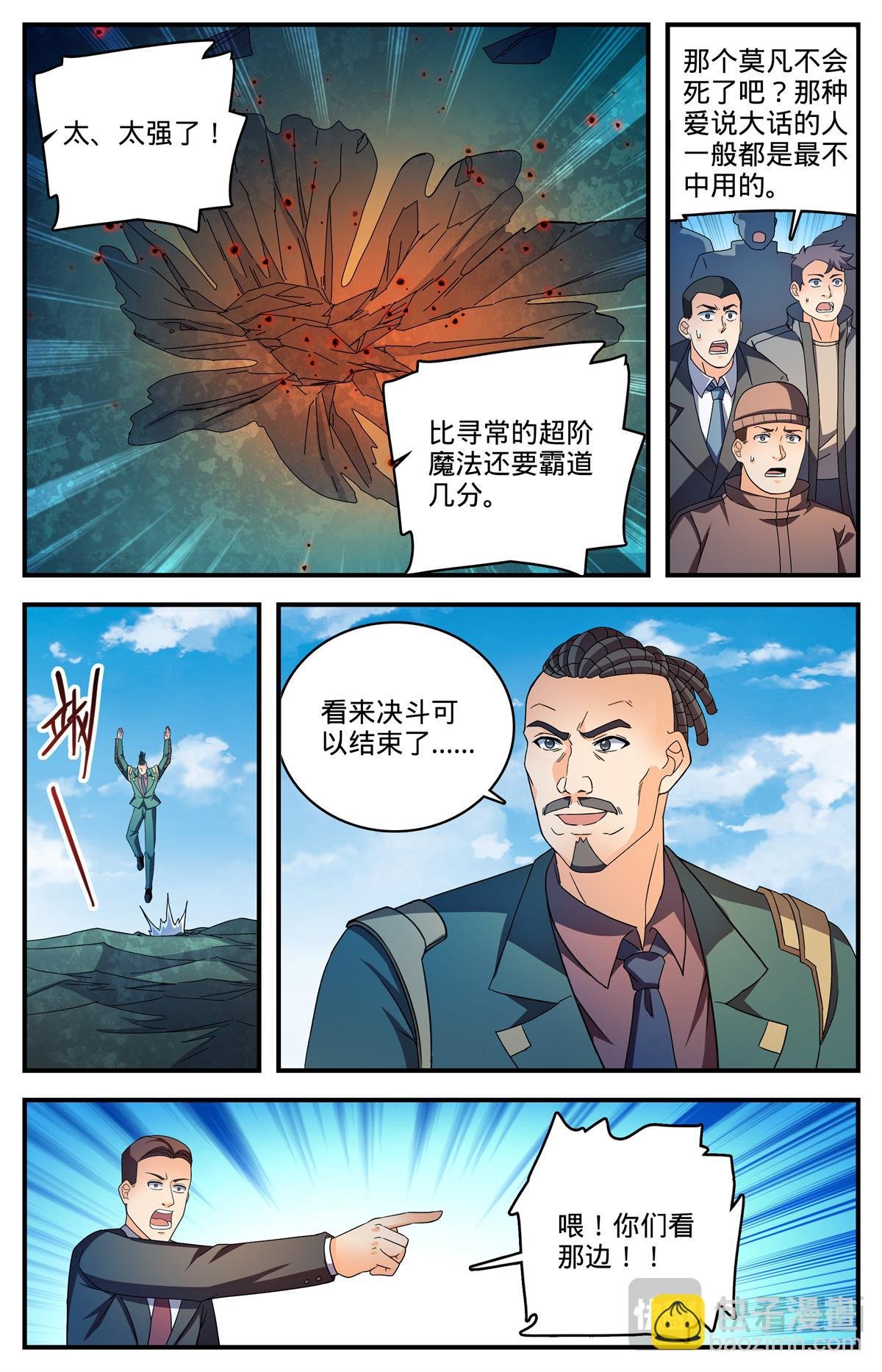 1113 鲜血牛祀