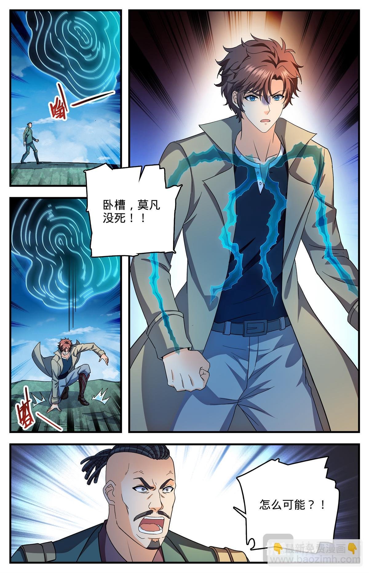 1113 鲜血牛祀