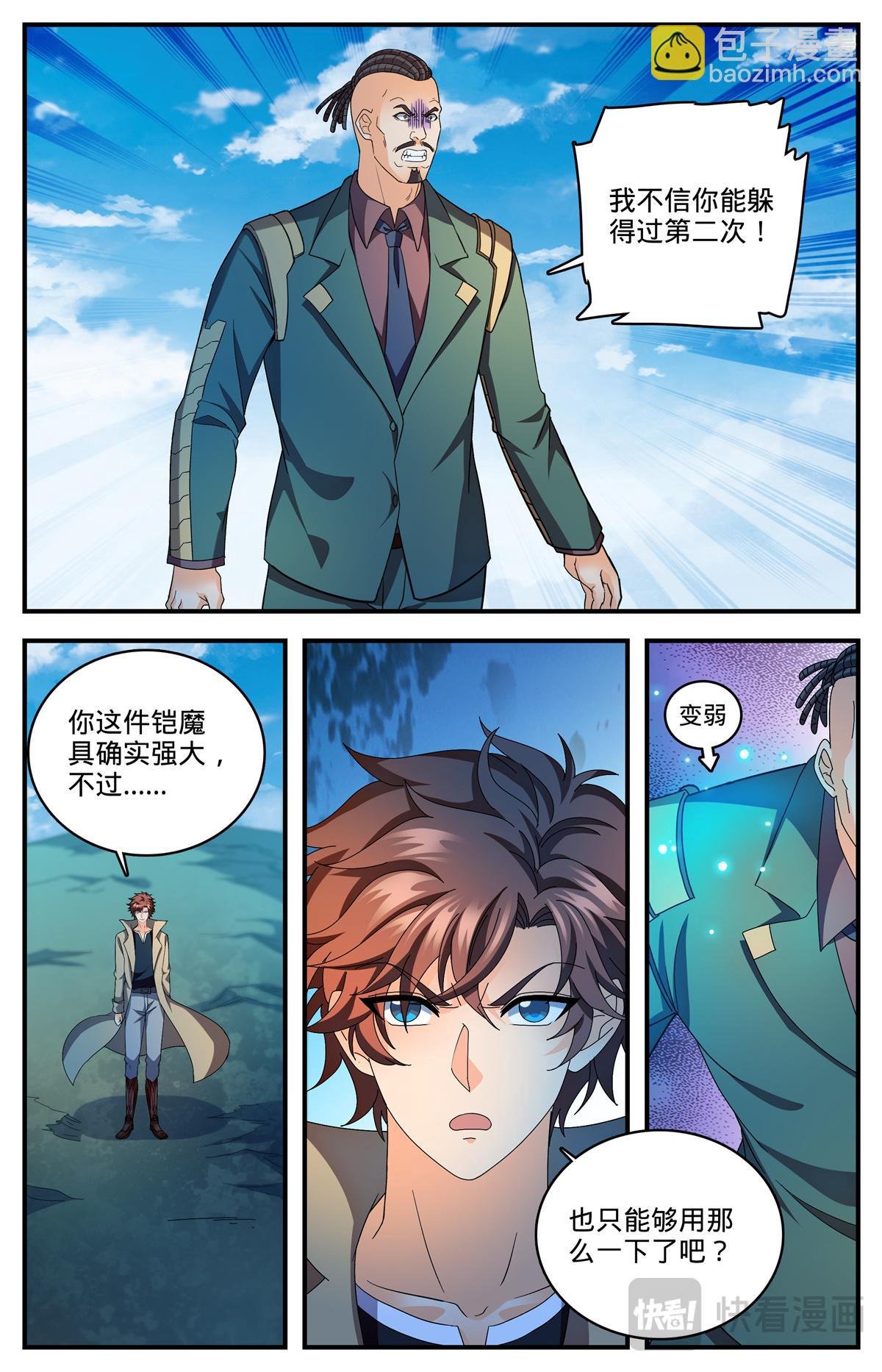 1113 鲜血牛祀