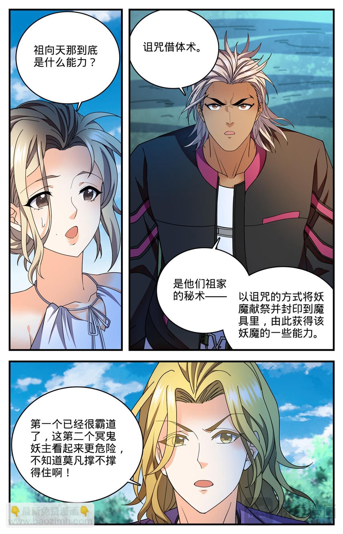 1114 诅咒借体术