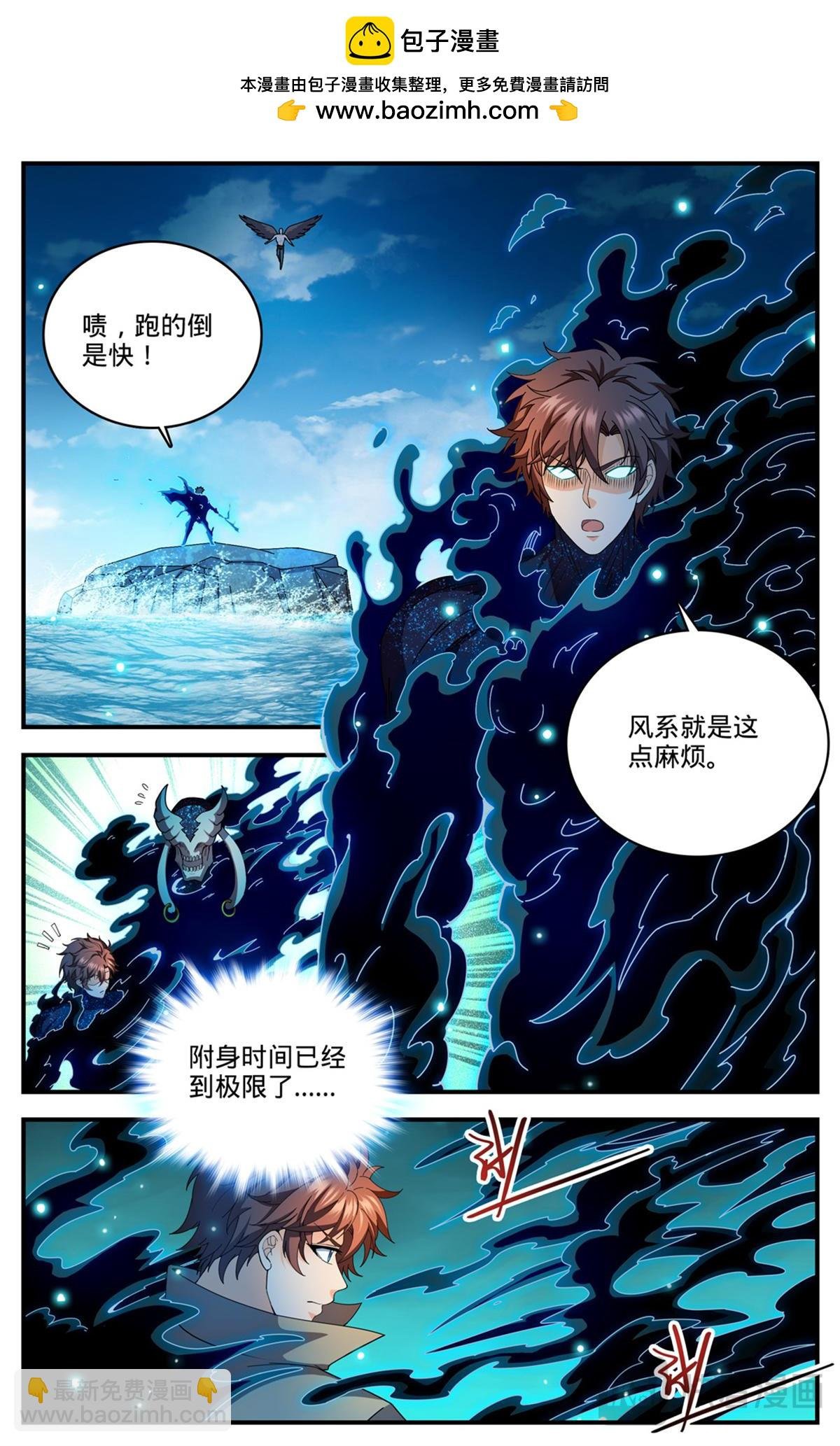 1115 神印礼赞也要看脸