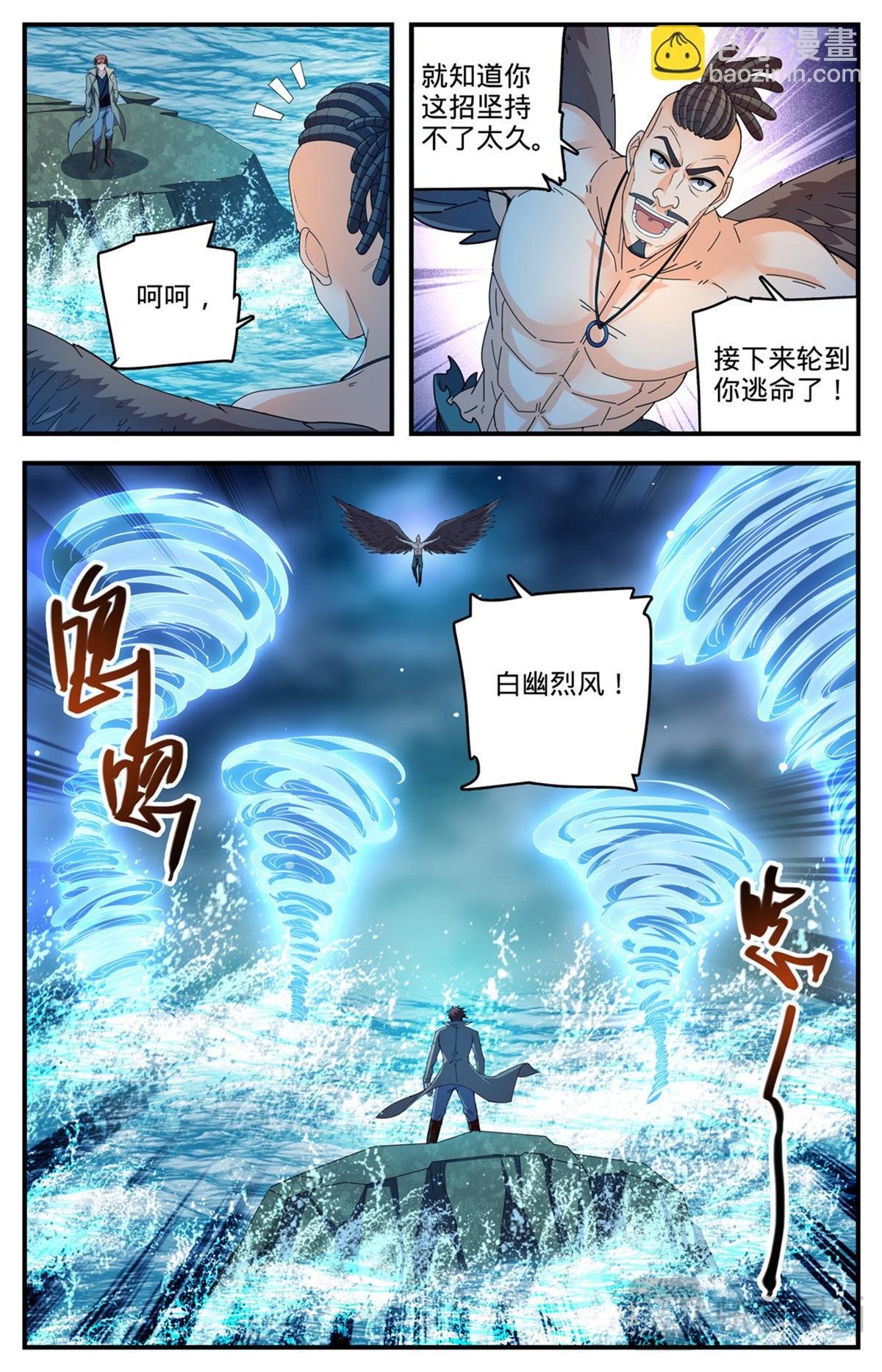 1115 神印礼赞也要看脸