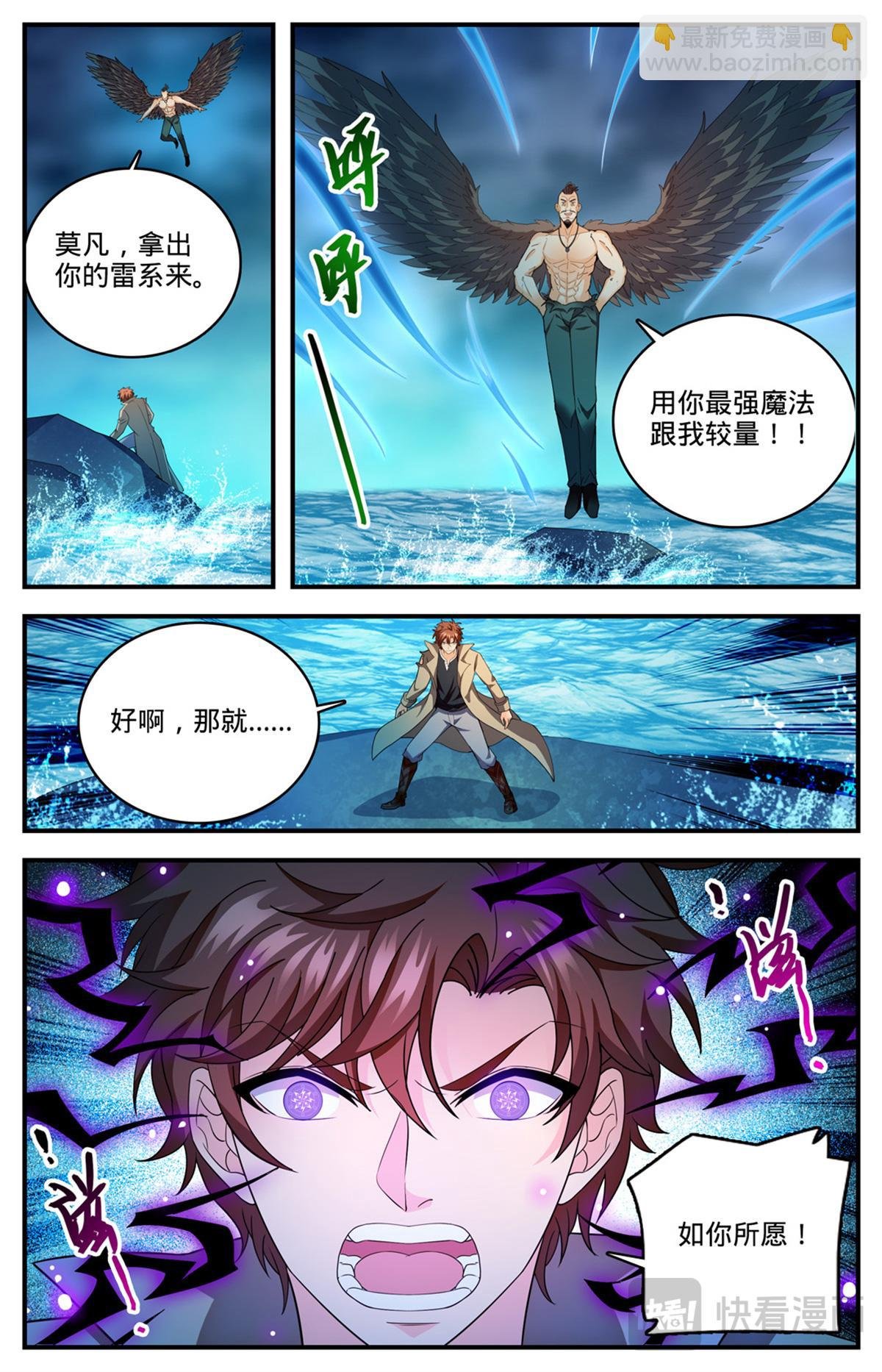 1115 神印礼赞也要看脸
