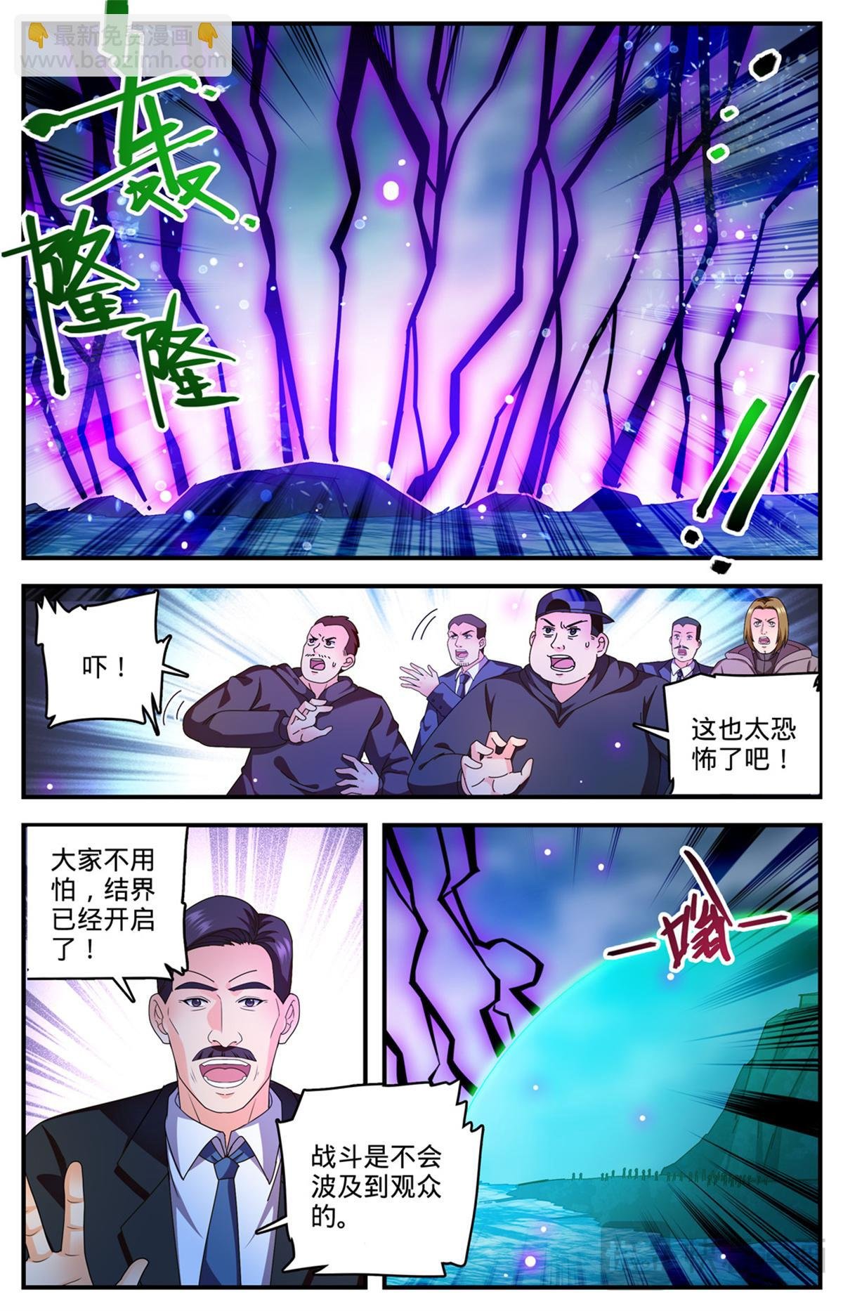 1115 神印礼赞也要看脸