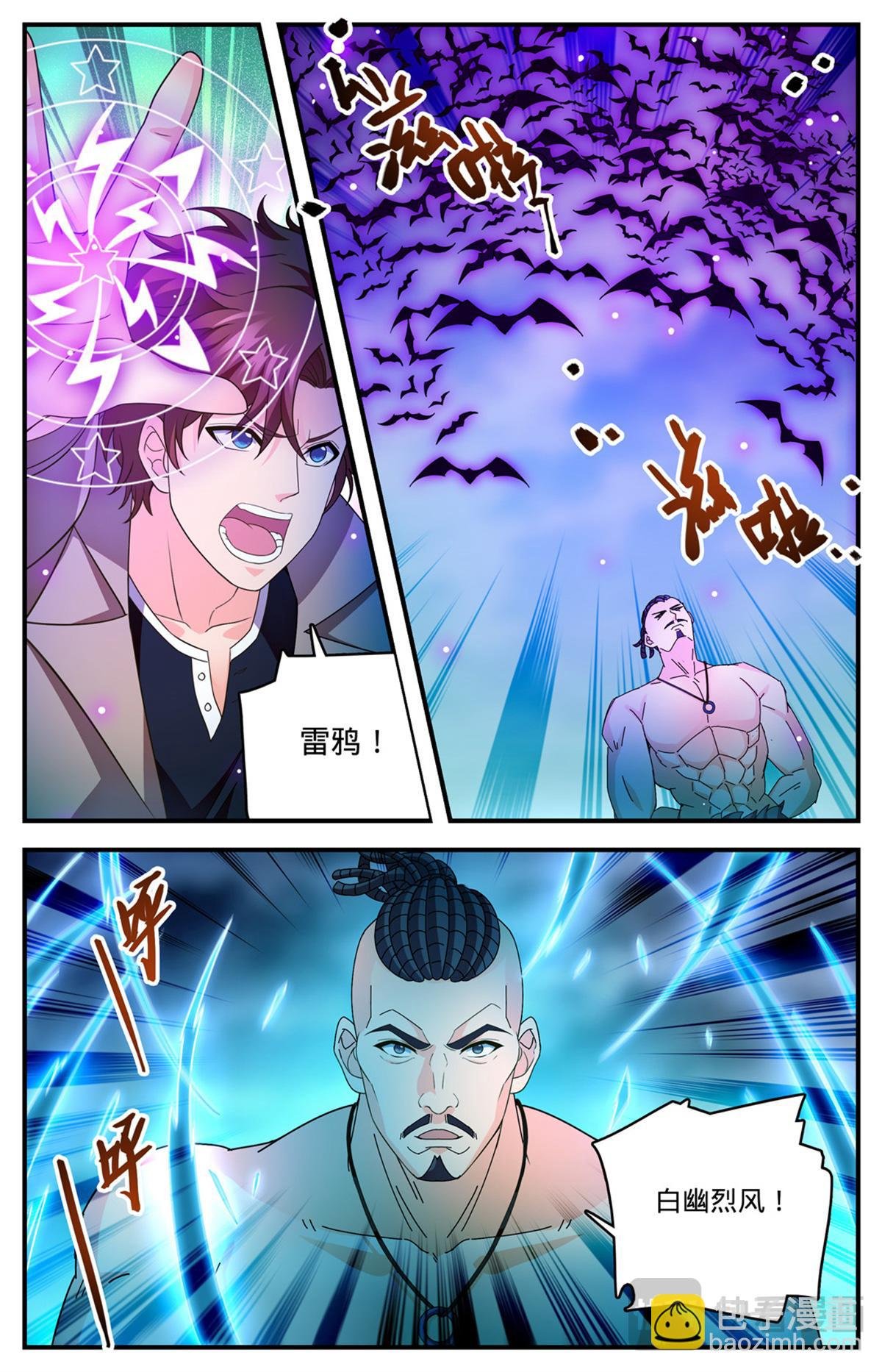 1115 神印礼赞也要看脸