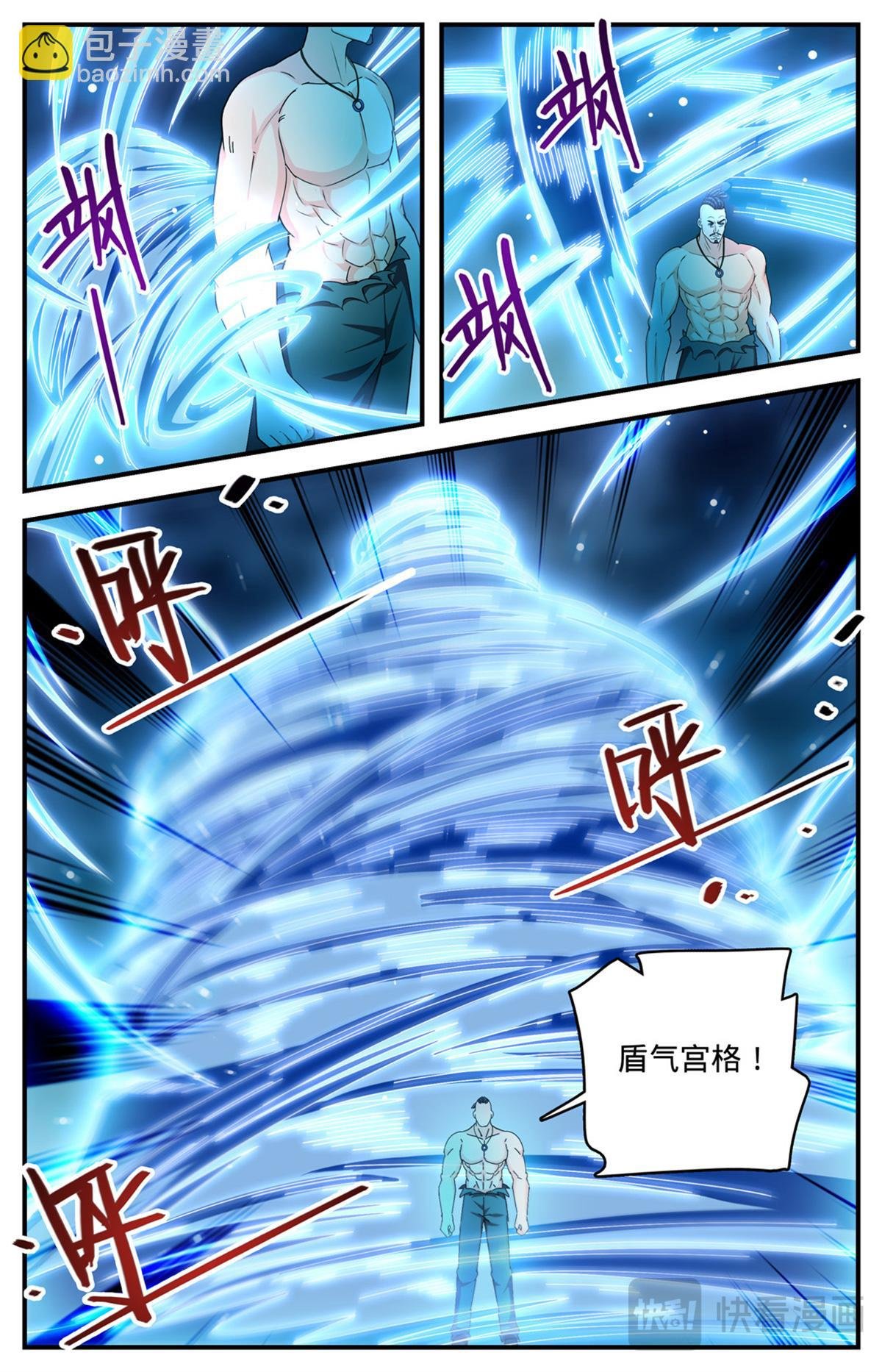 1115 神印礼赞也要看脸