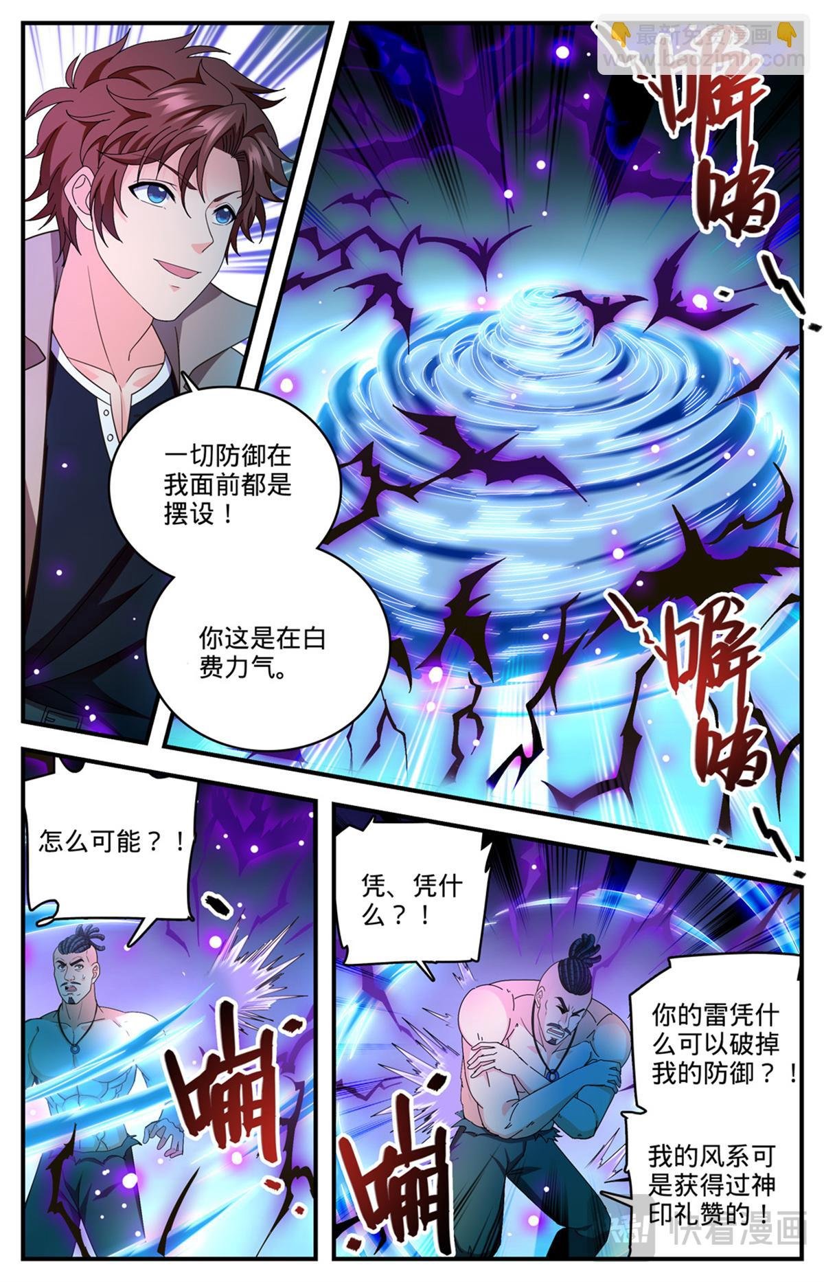 1115 神印礼赞也要看脸
