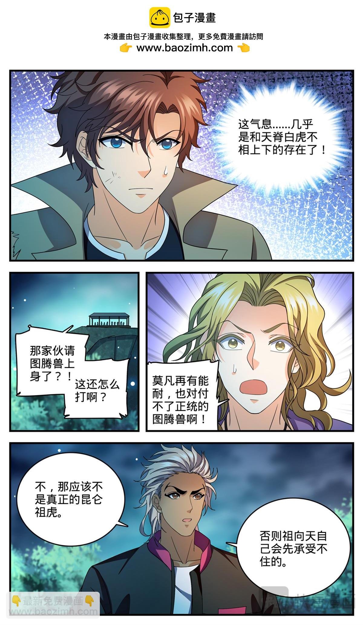 1116 昆仑祖虎