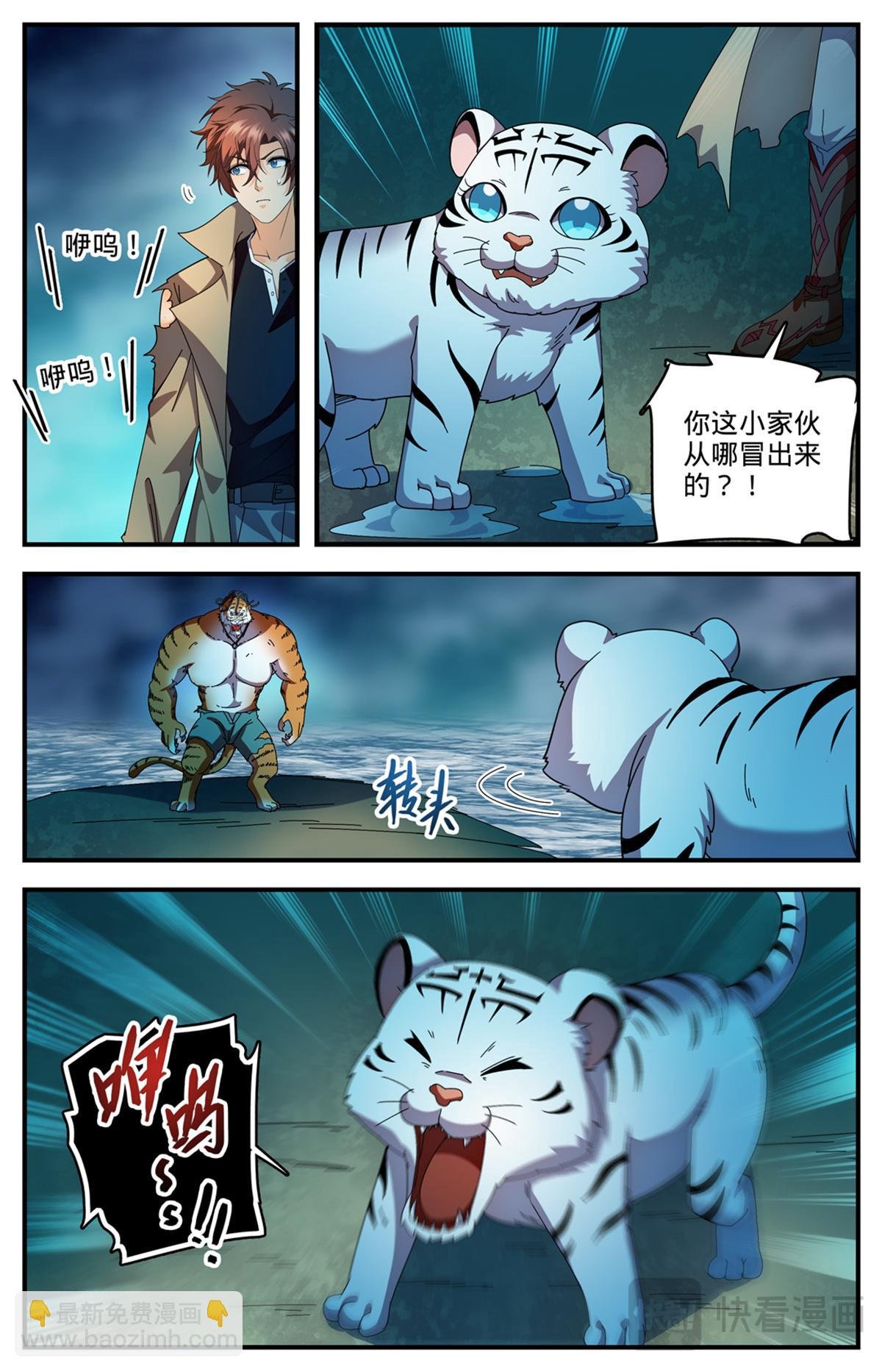 1116 昆仑祖虎