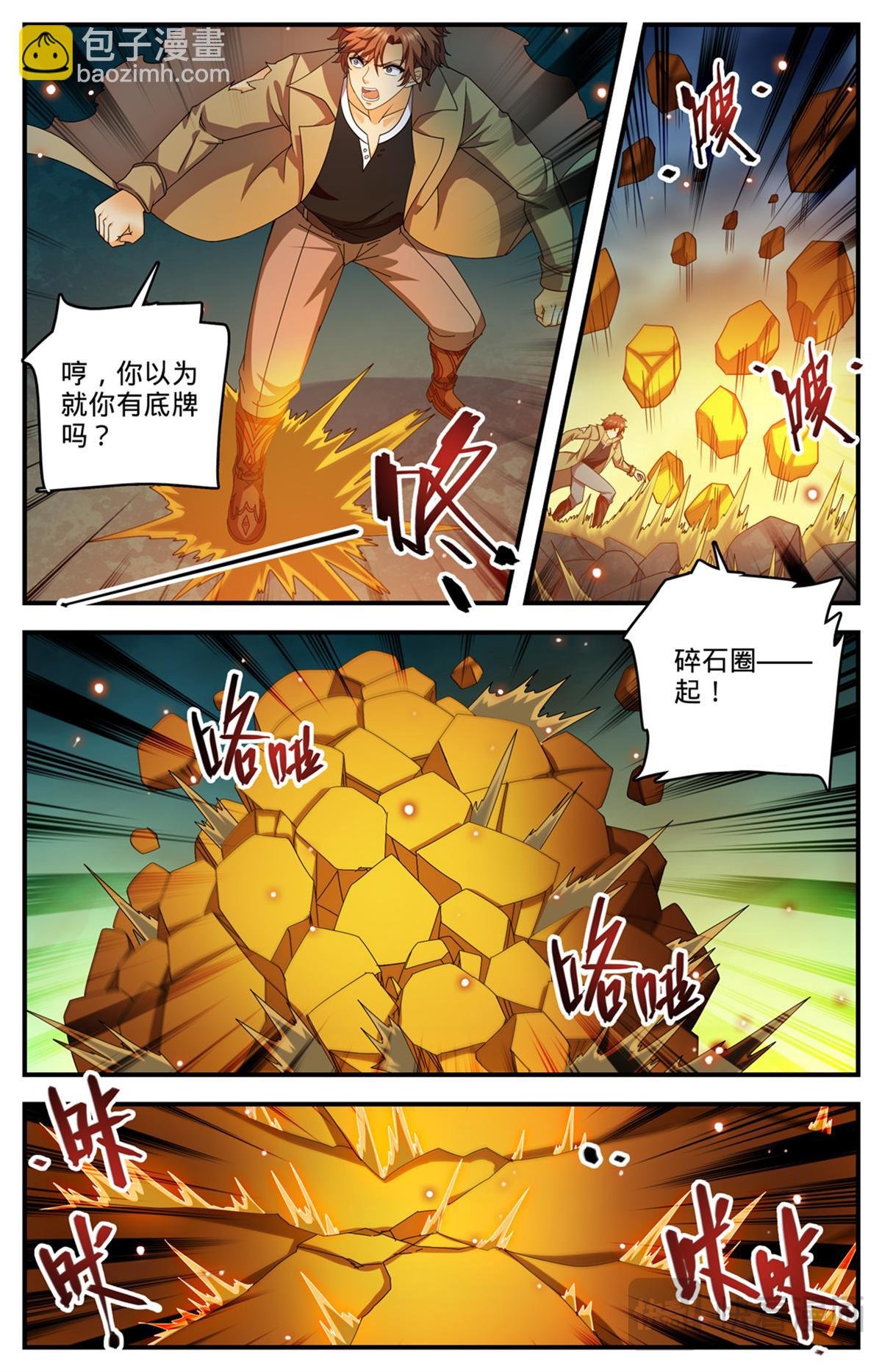 1116 昆仑祖虎