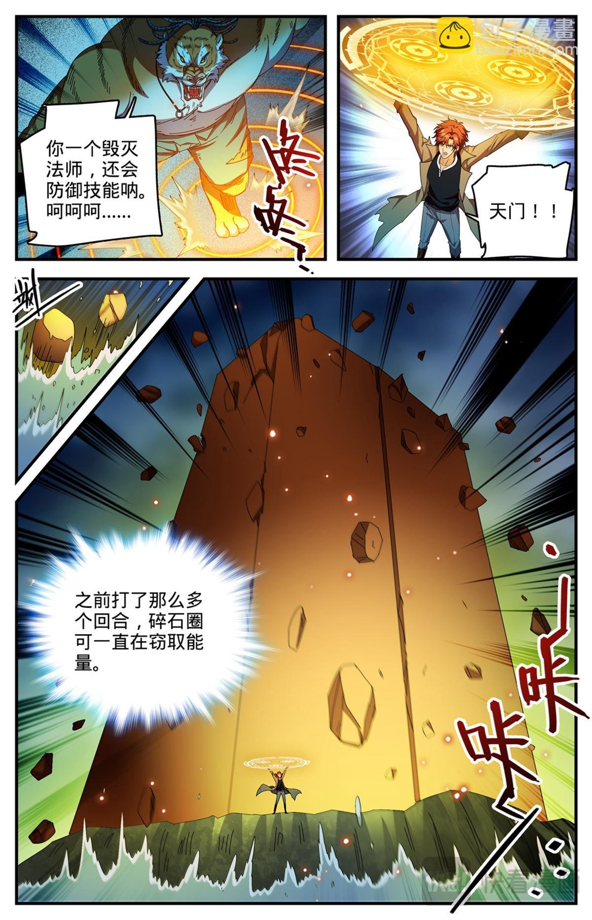 1116 昆仑祖虎