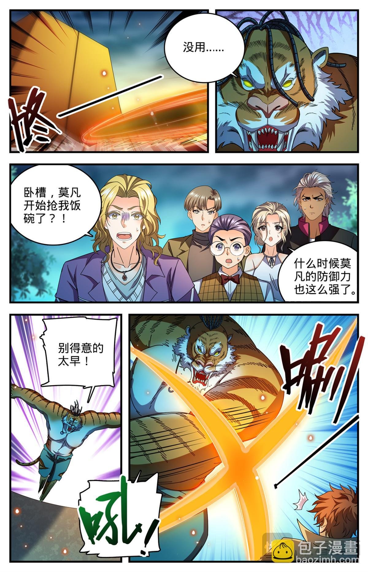 1116 昆仑祖虎