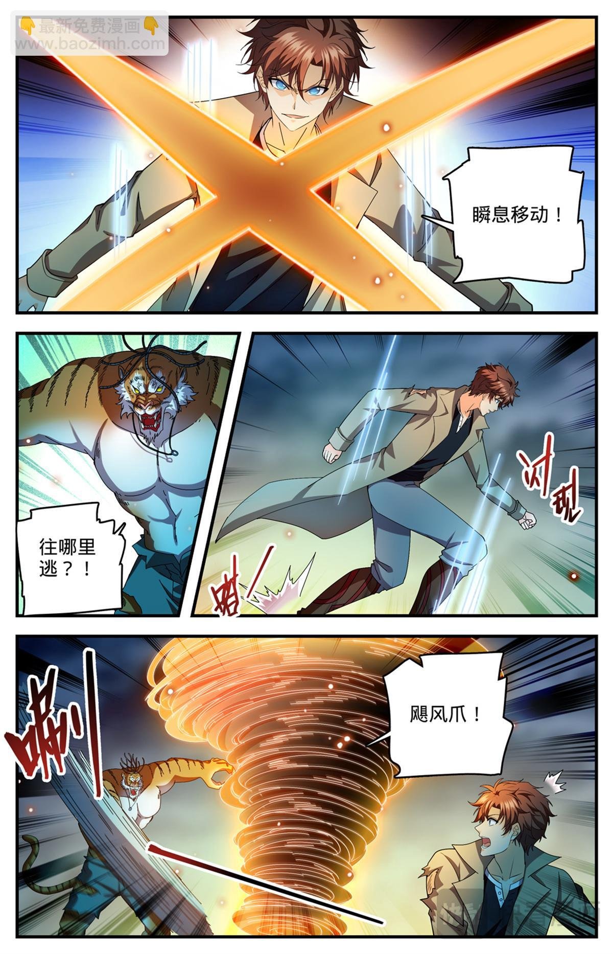 1116 昆仑祖虎