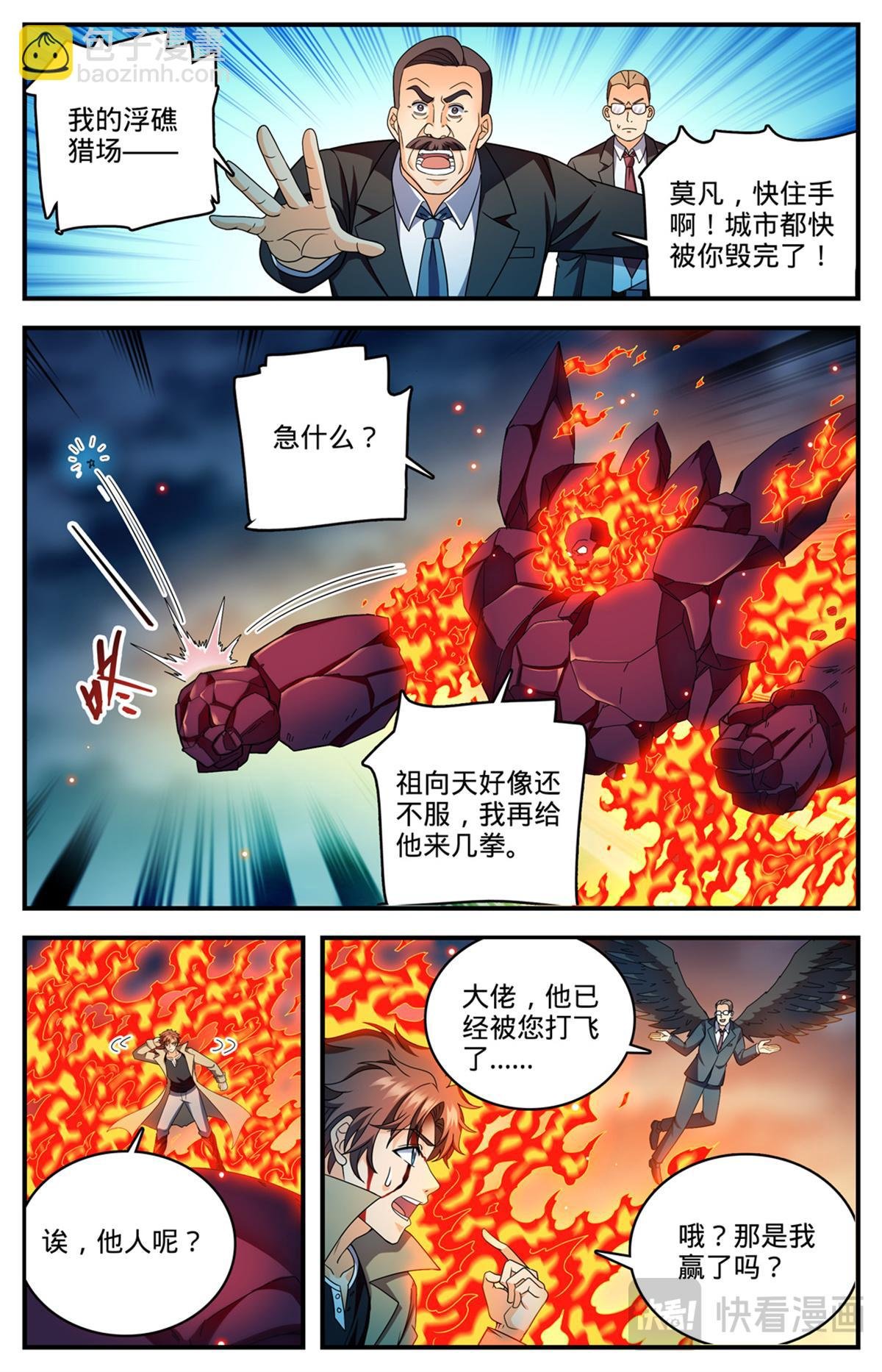 1117 让血流一会