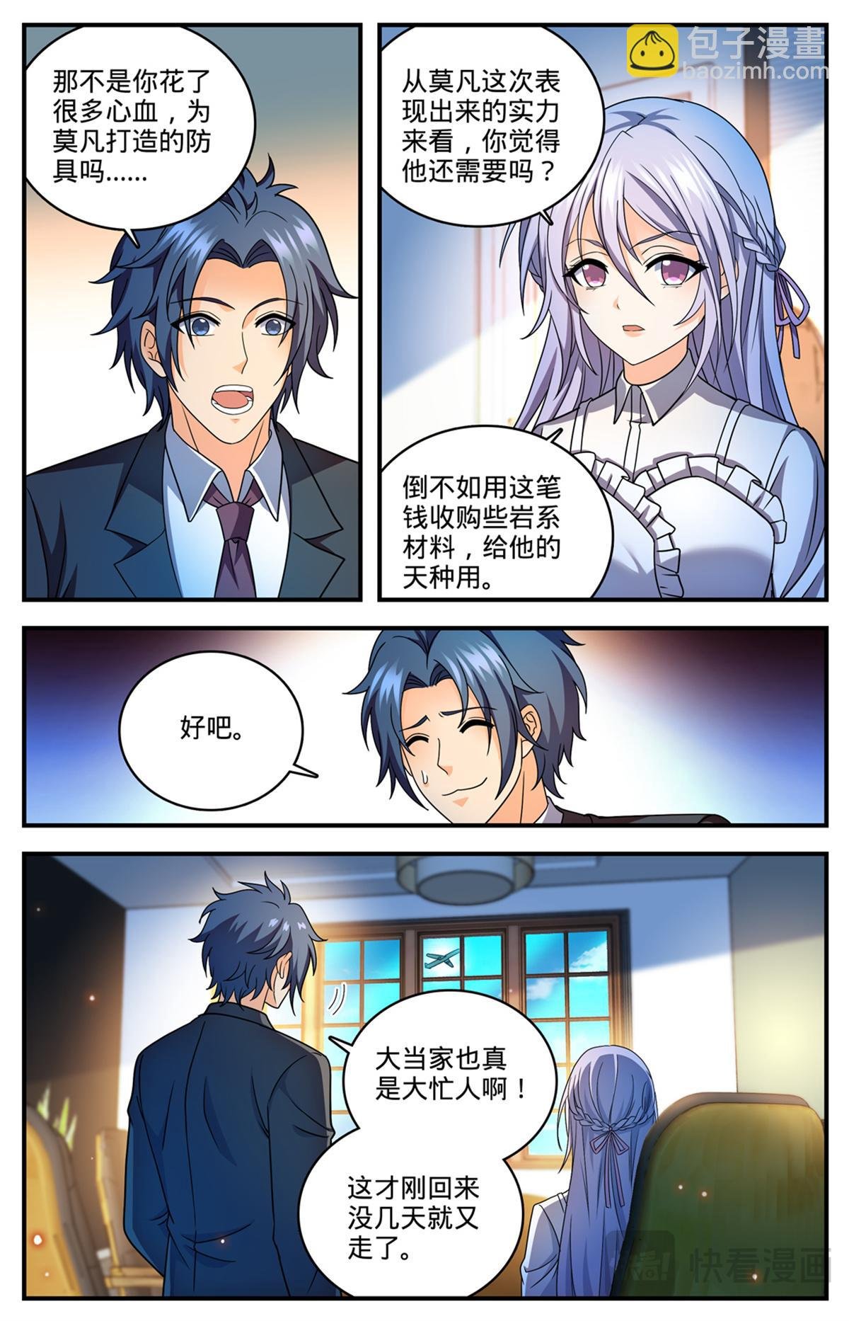 1117 让血流一会