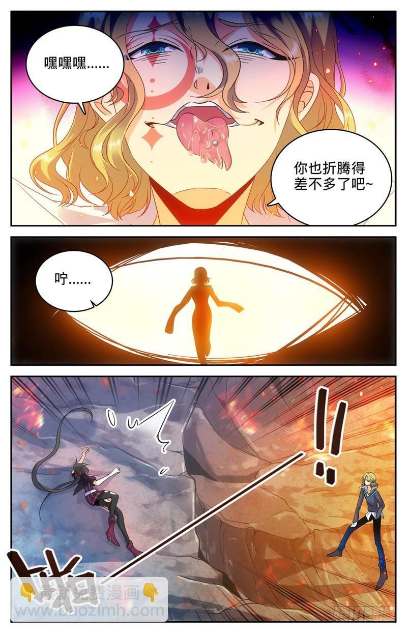 第112话 英雄救美