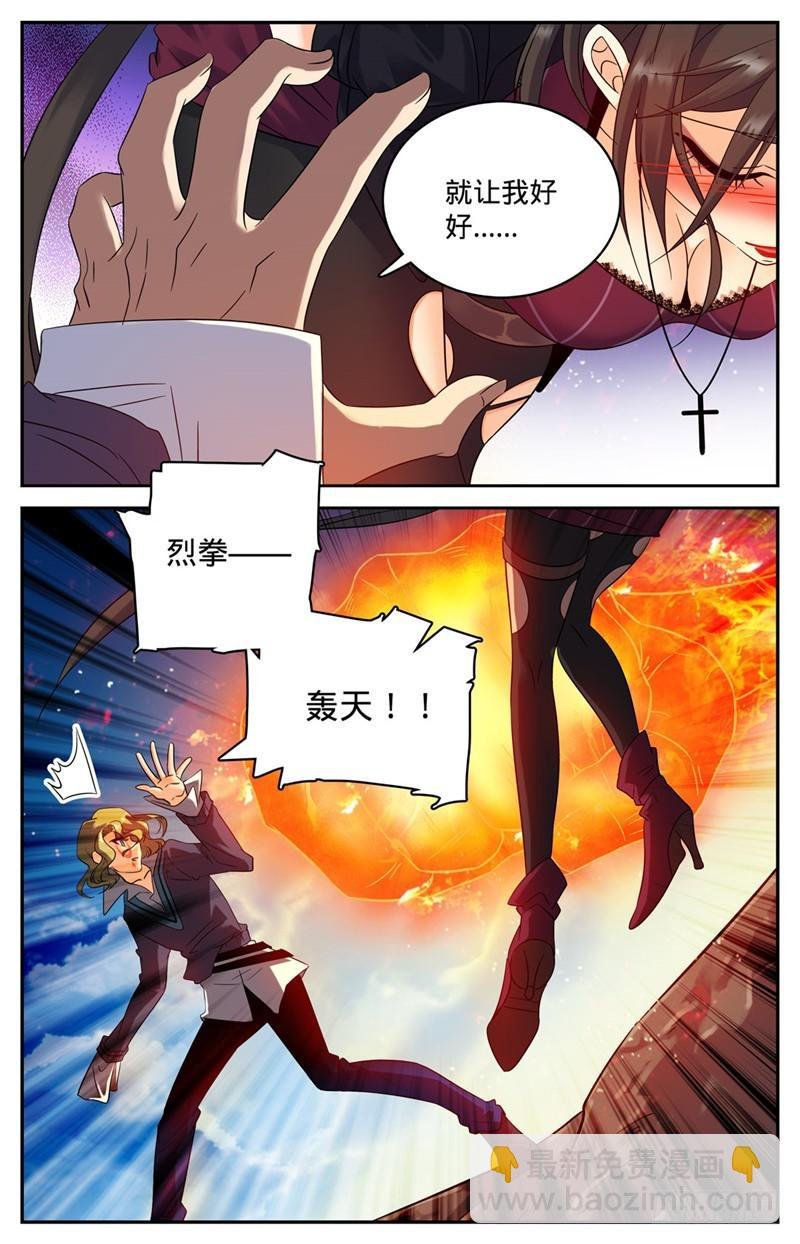 第112话 英雄救美